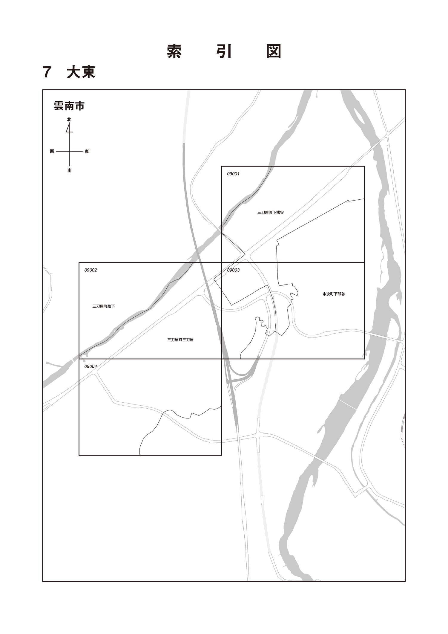 雲南市