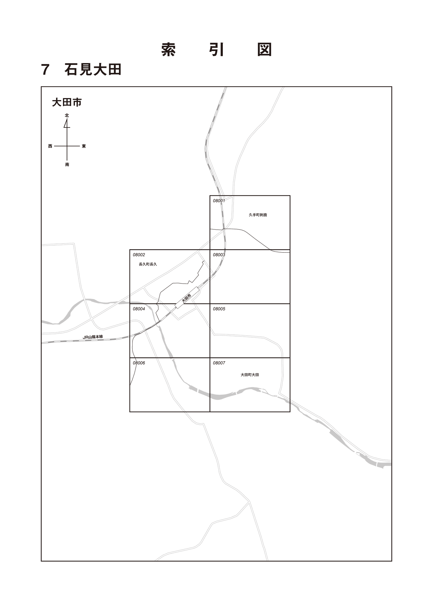 大田市