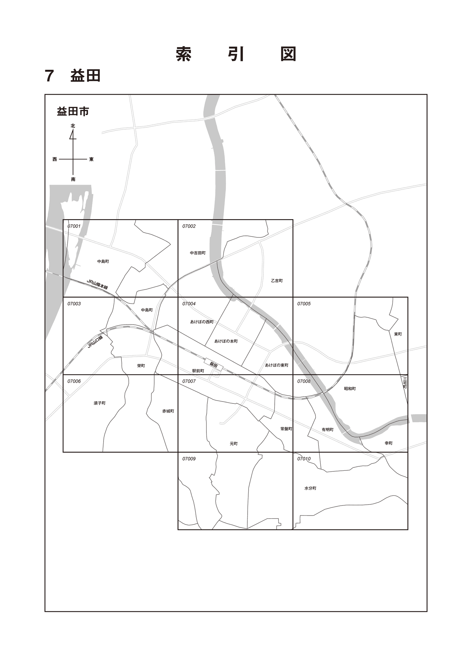 益田市