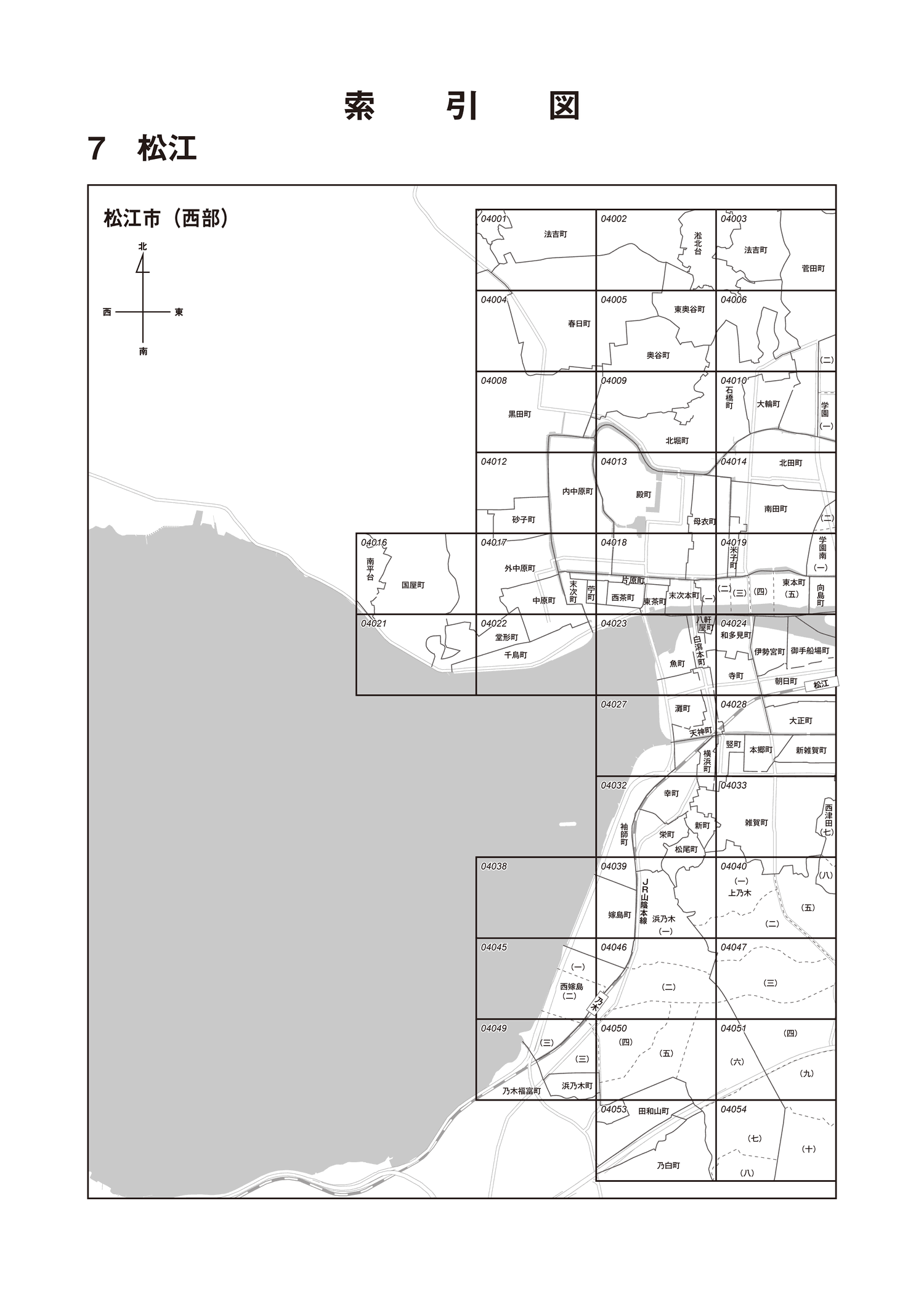 松江市