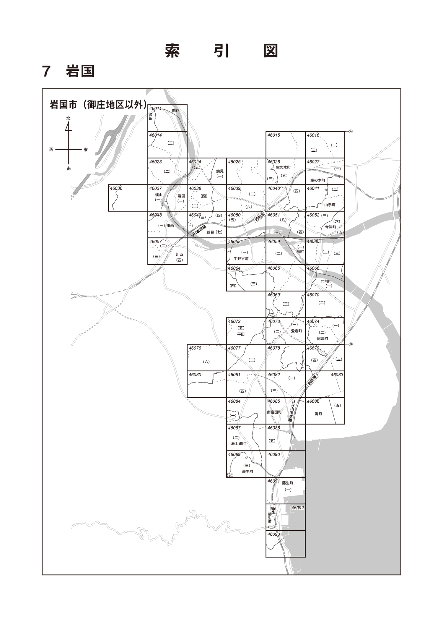 岩国市