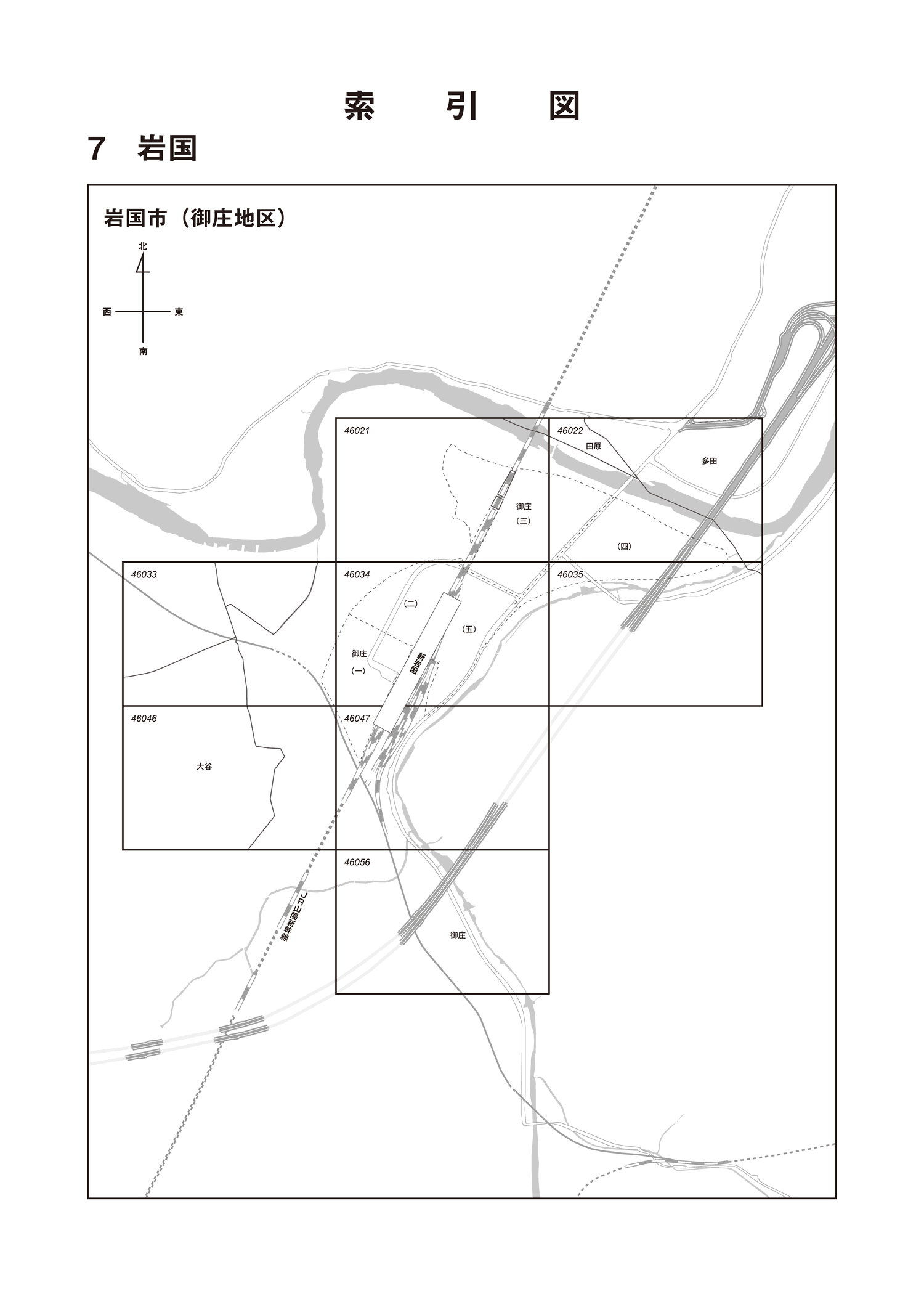 岩国市