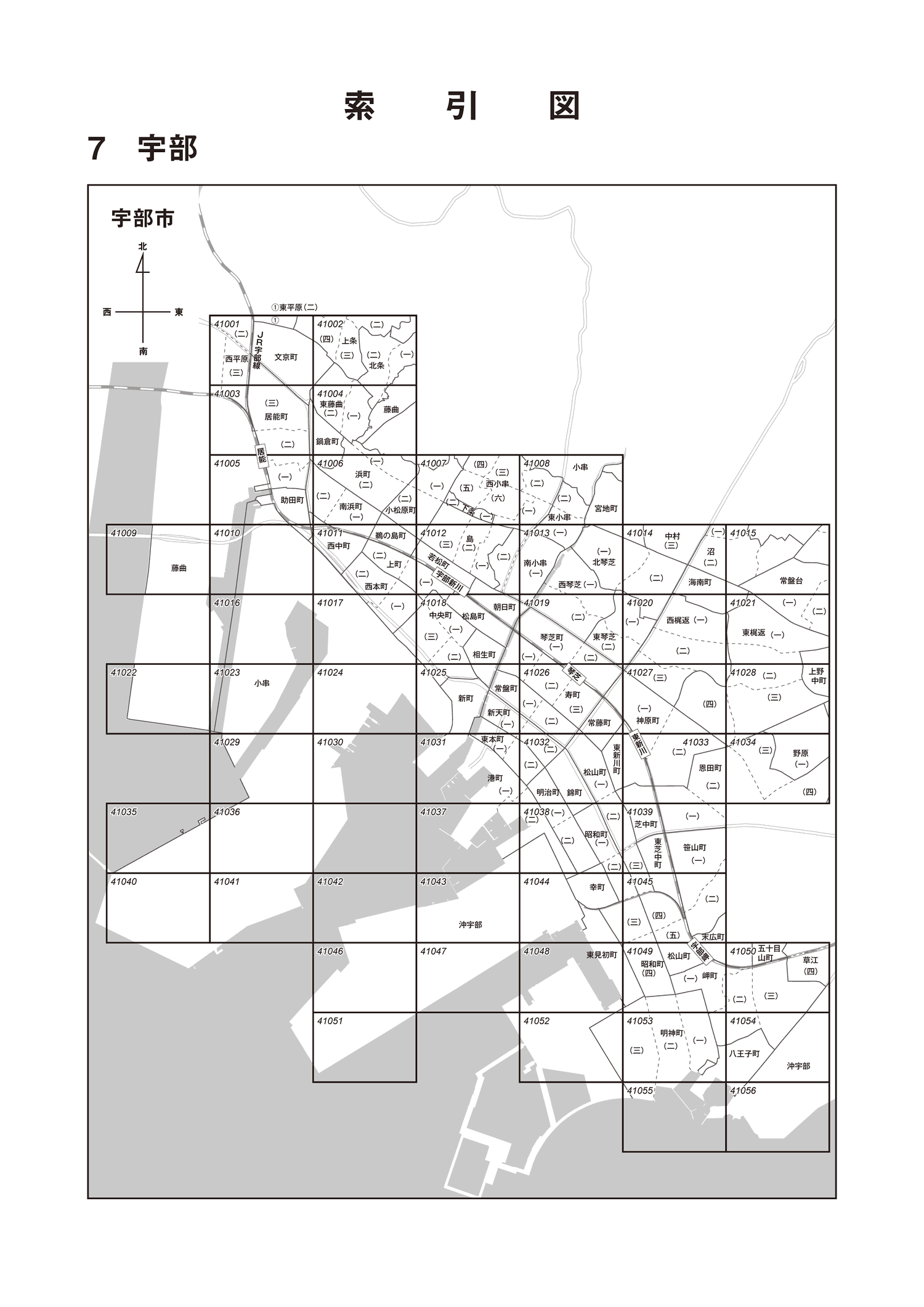 宇部市