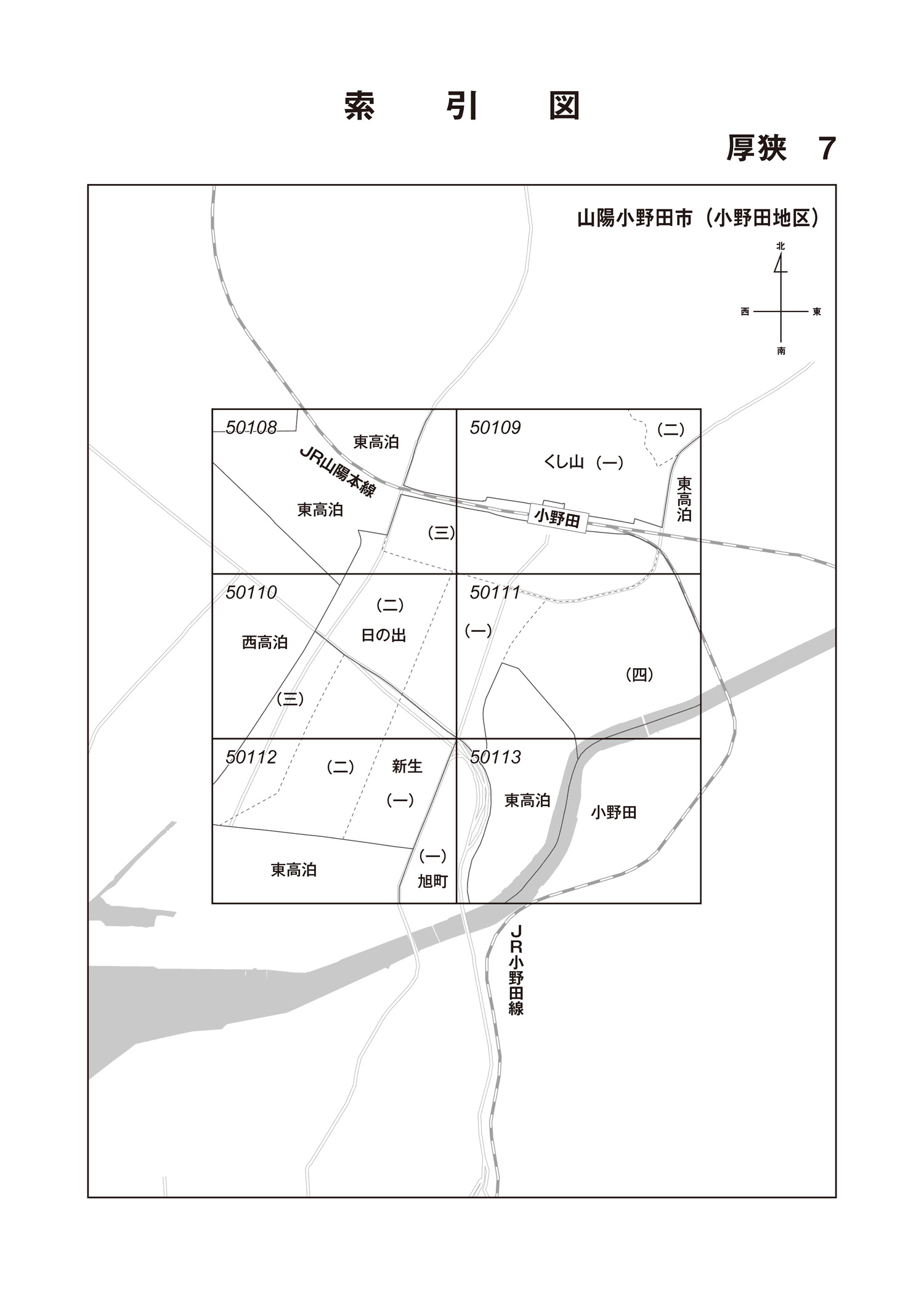 山陽小野田市