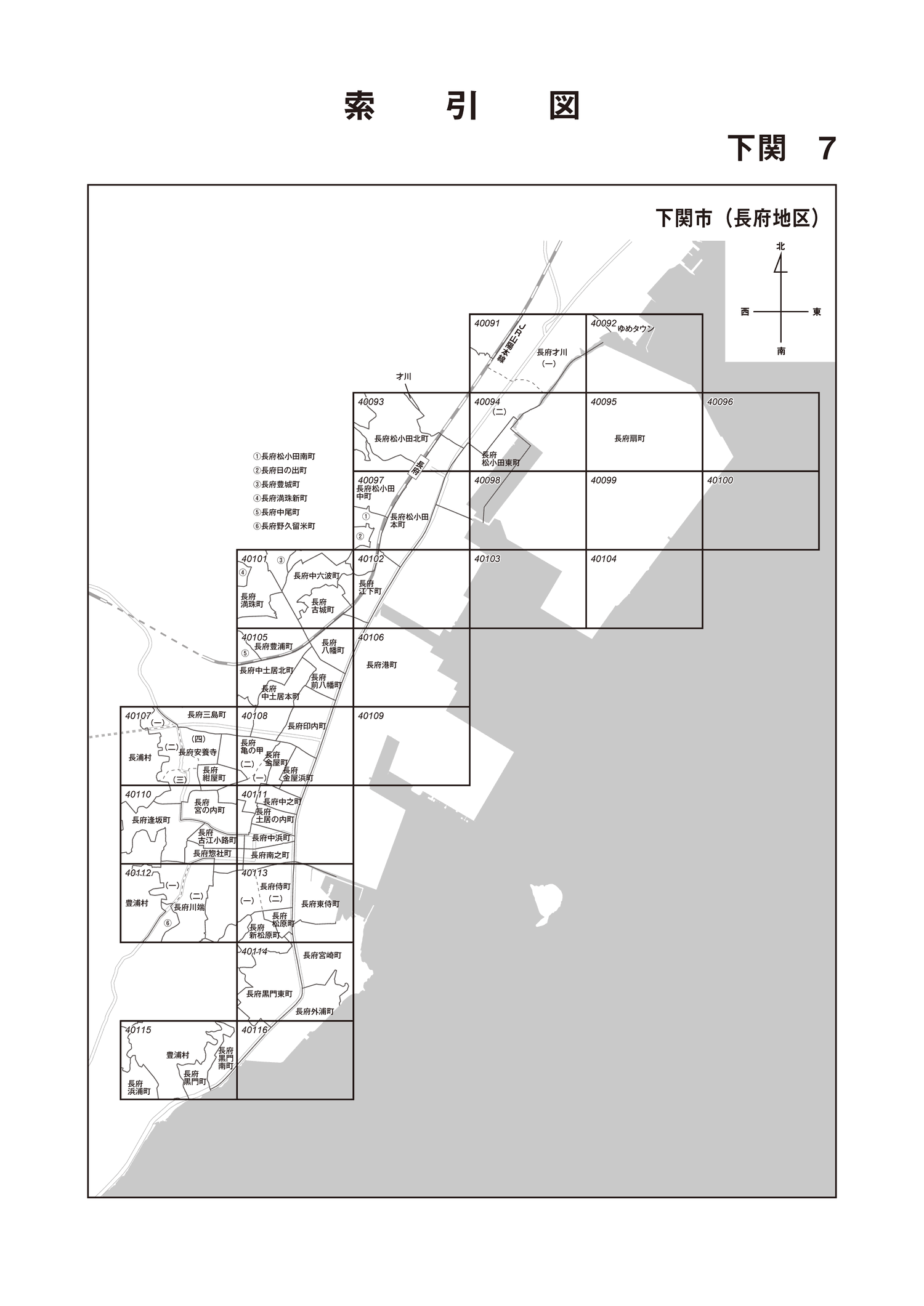下関市