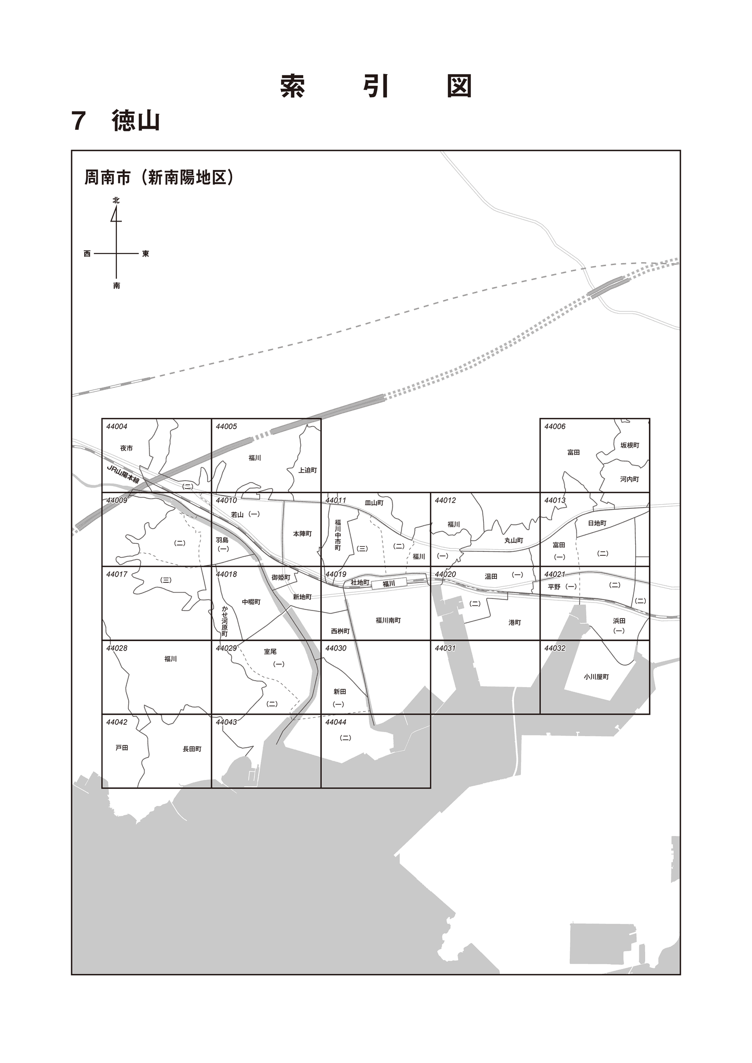 周南市