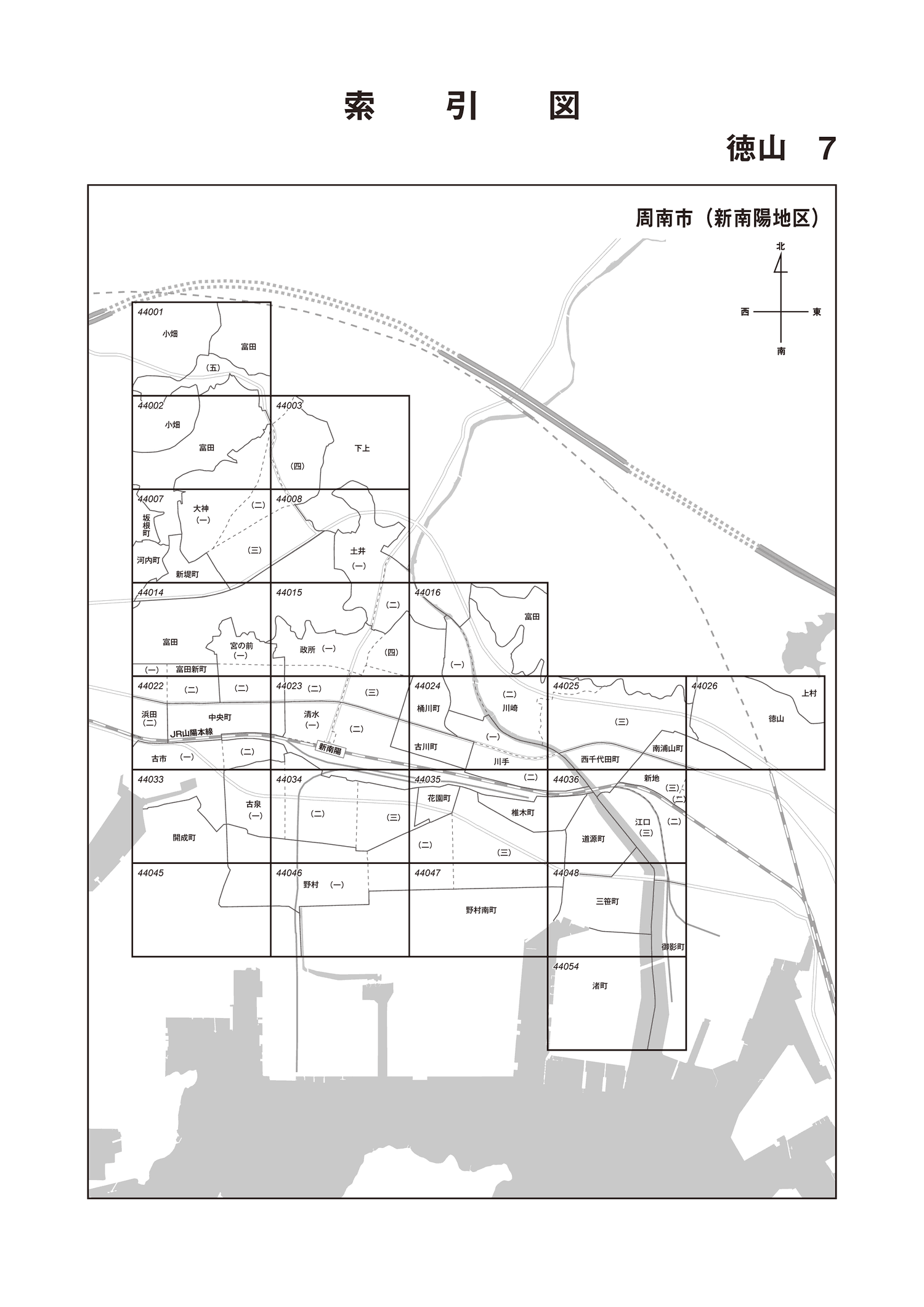 周南市