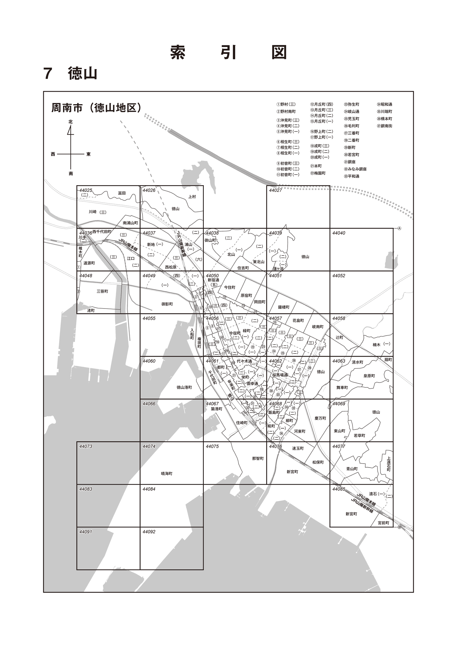 周南市