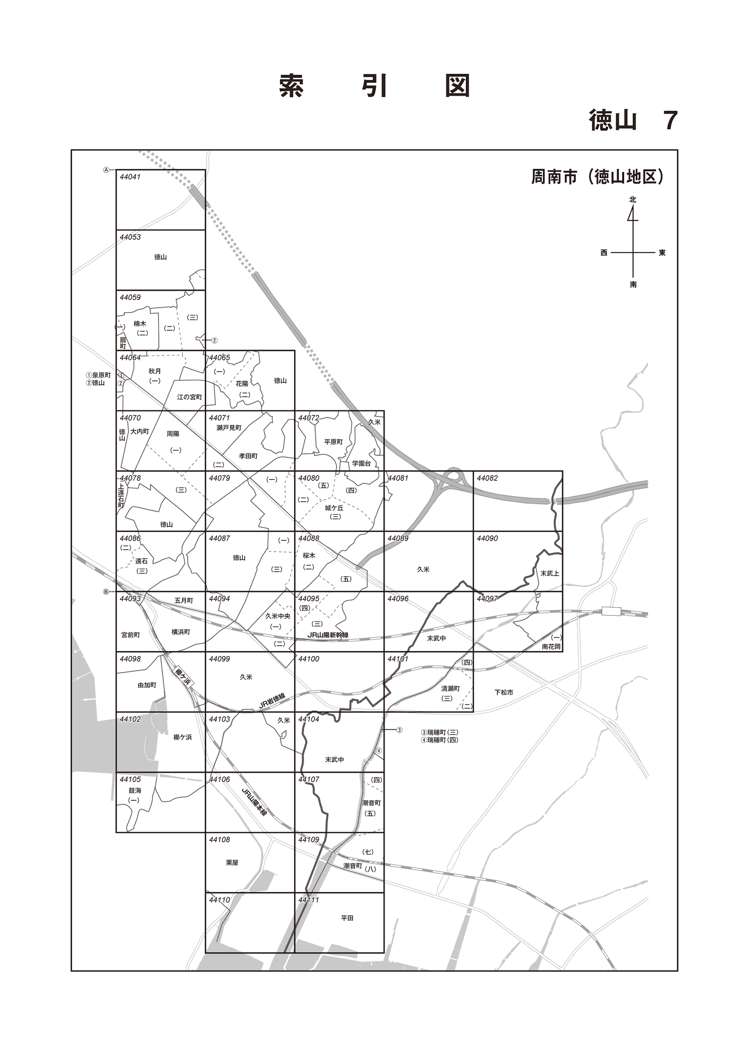 周南市