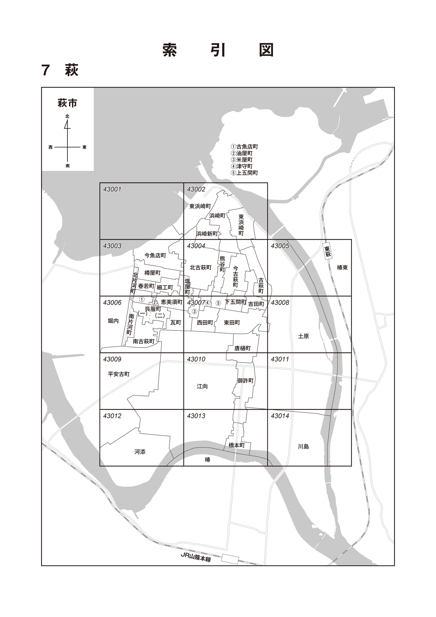 萩市