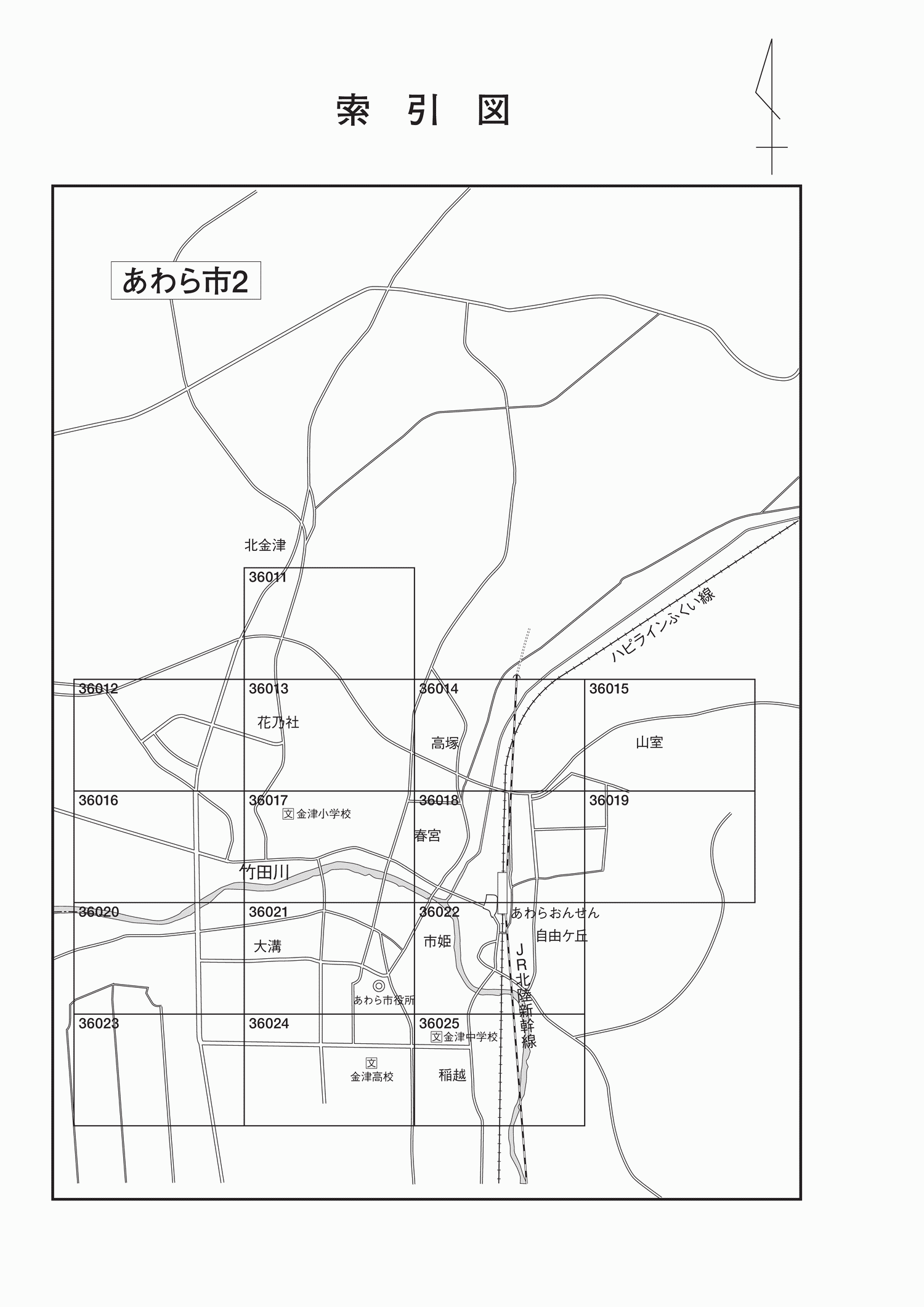 あわら市