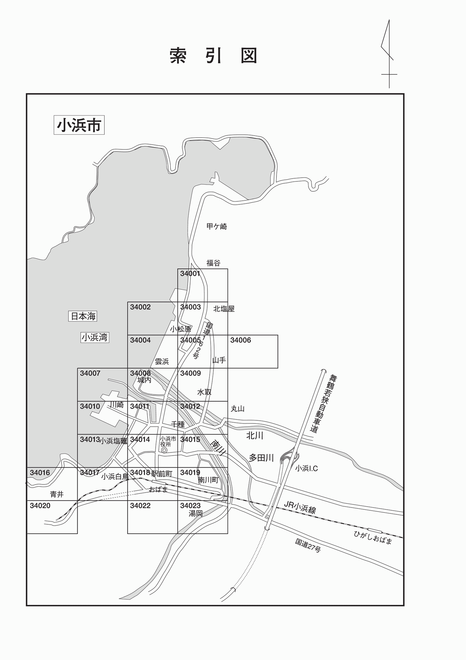 小浜市