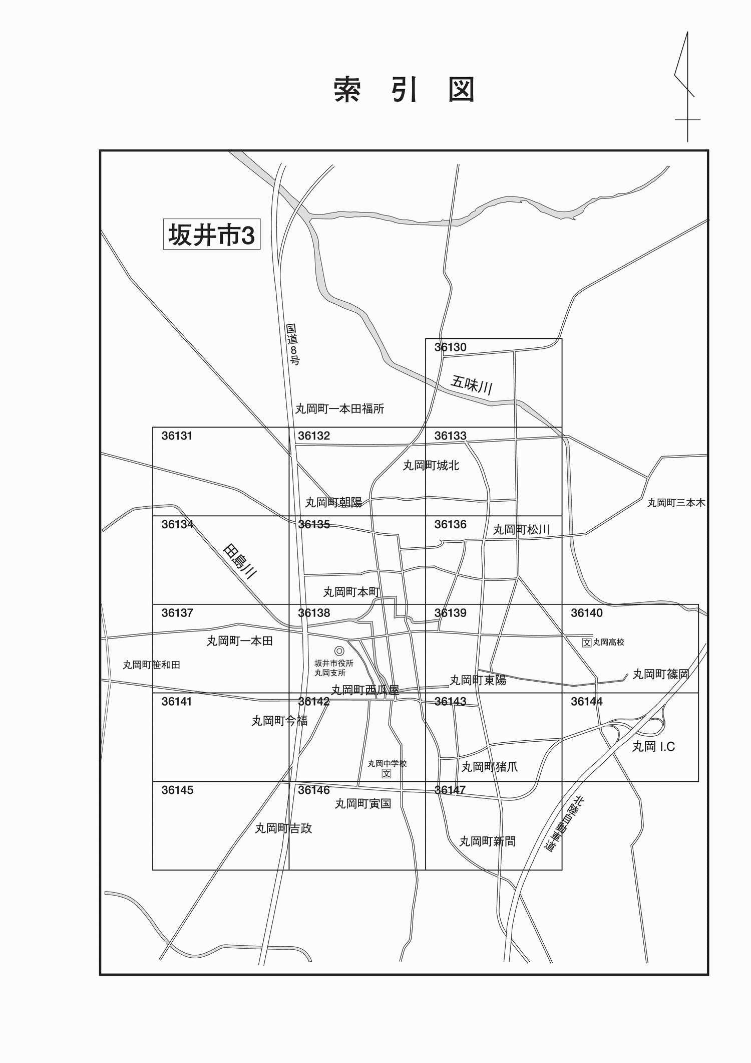 坂井市
