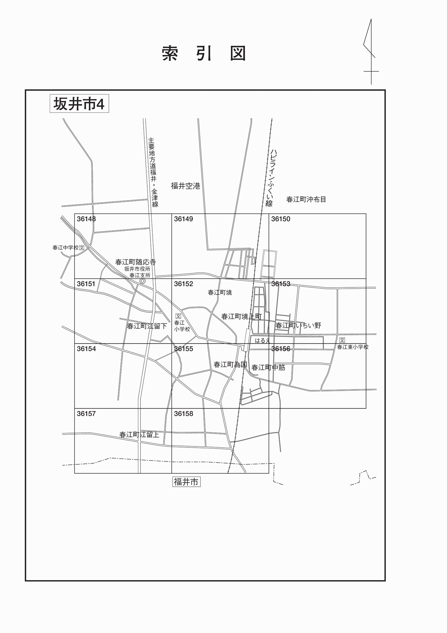 坂井市
