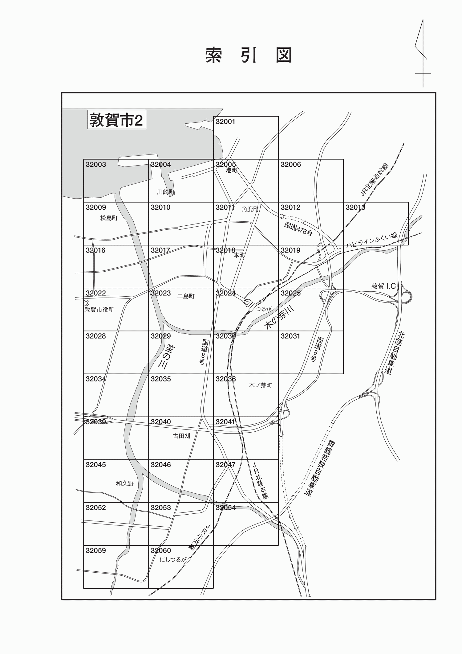 敦賀市
