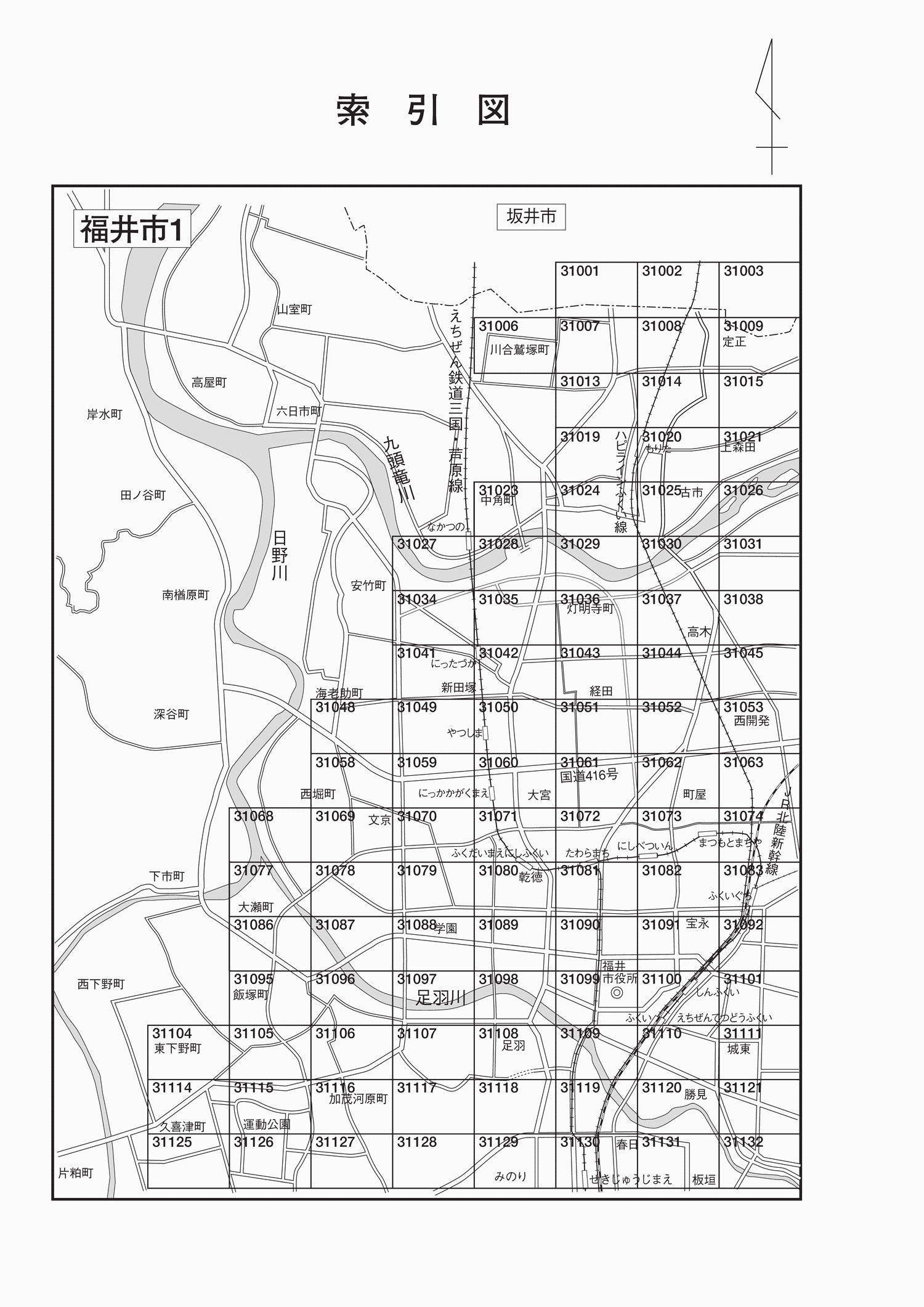 福井市