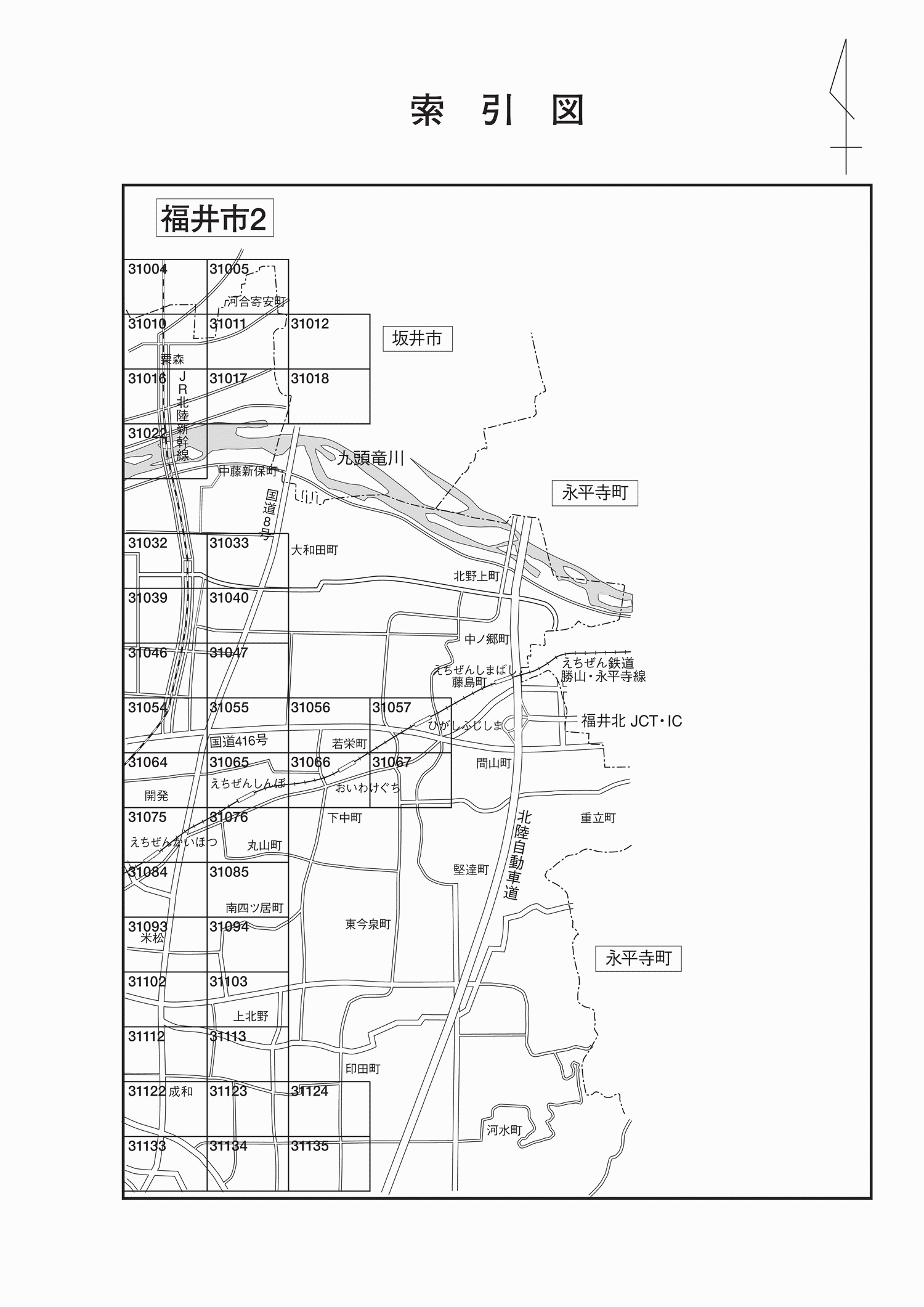 福井市