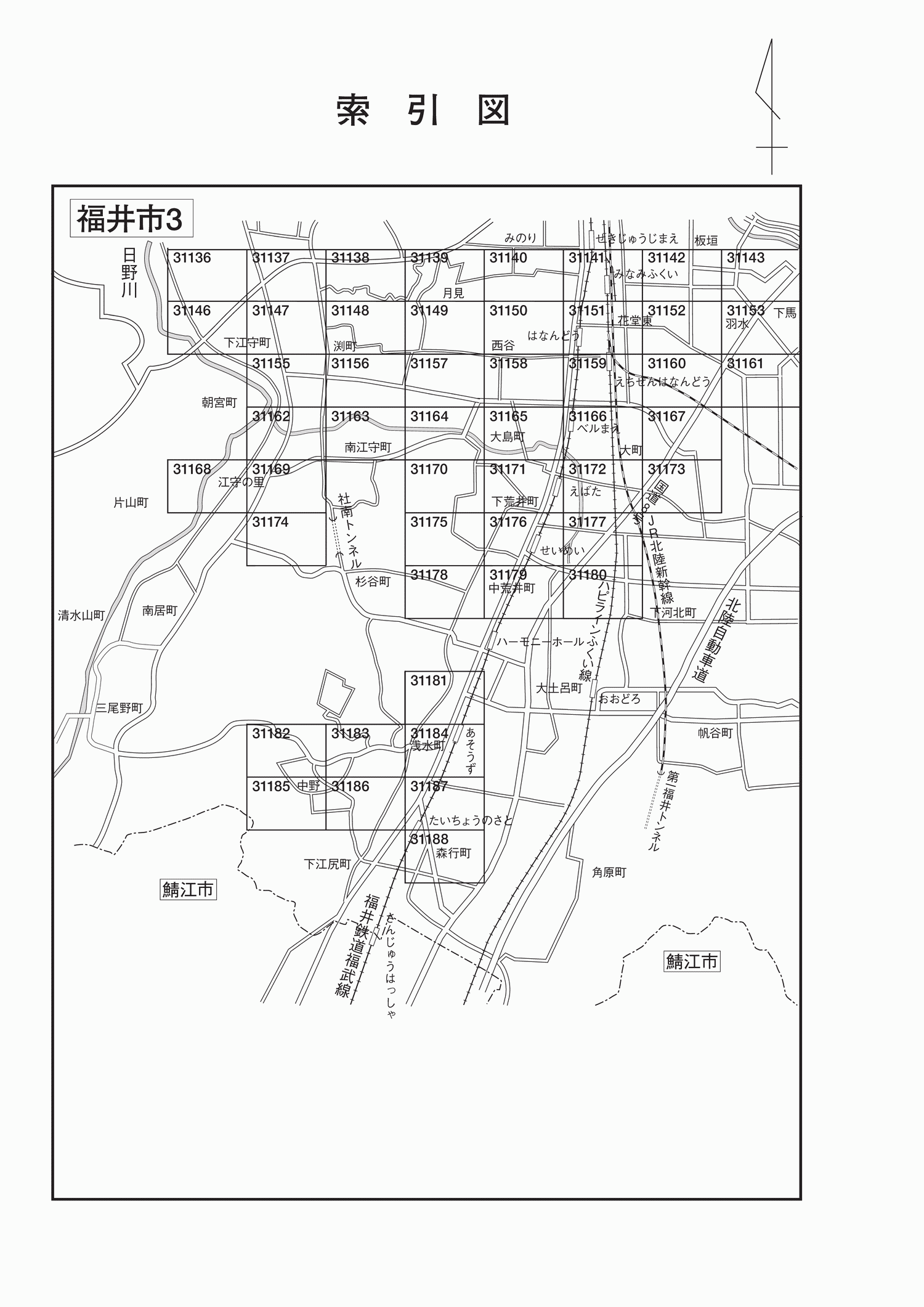 福井市
