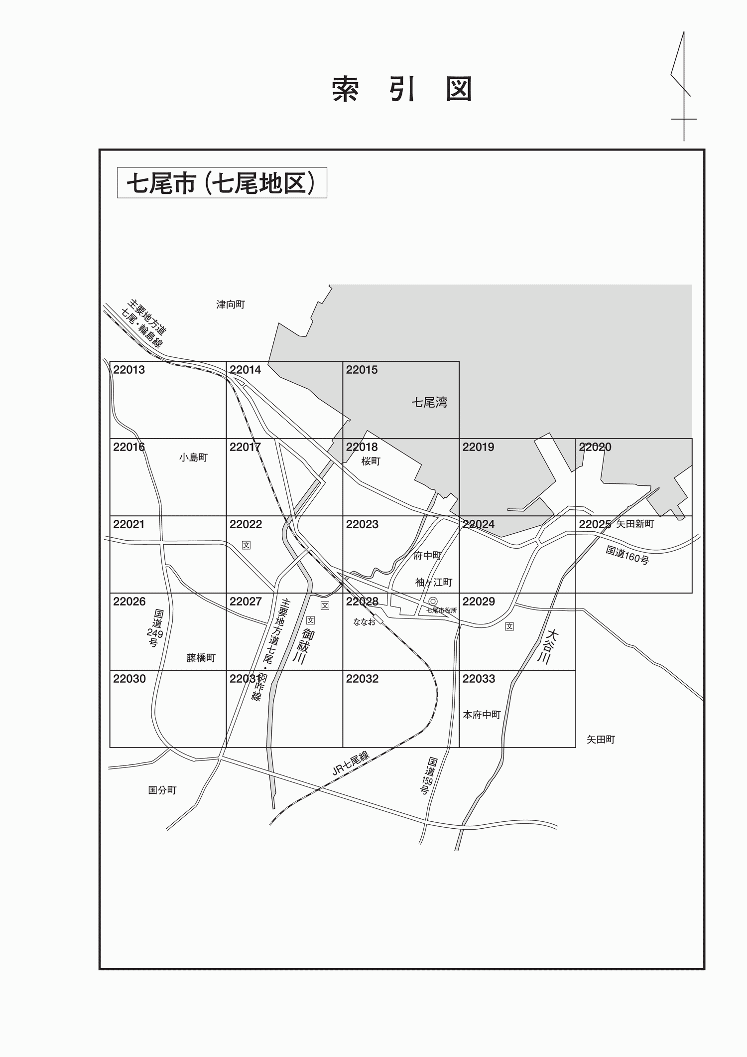 七尾市