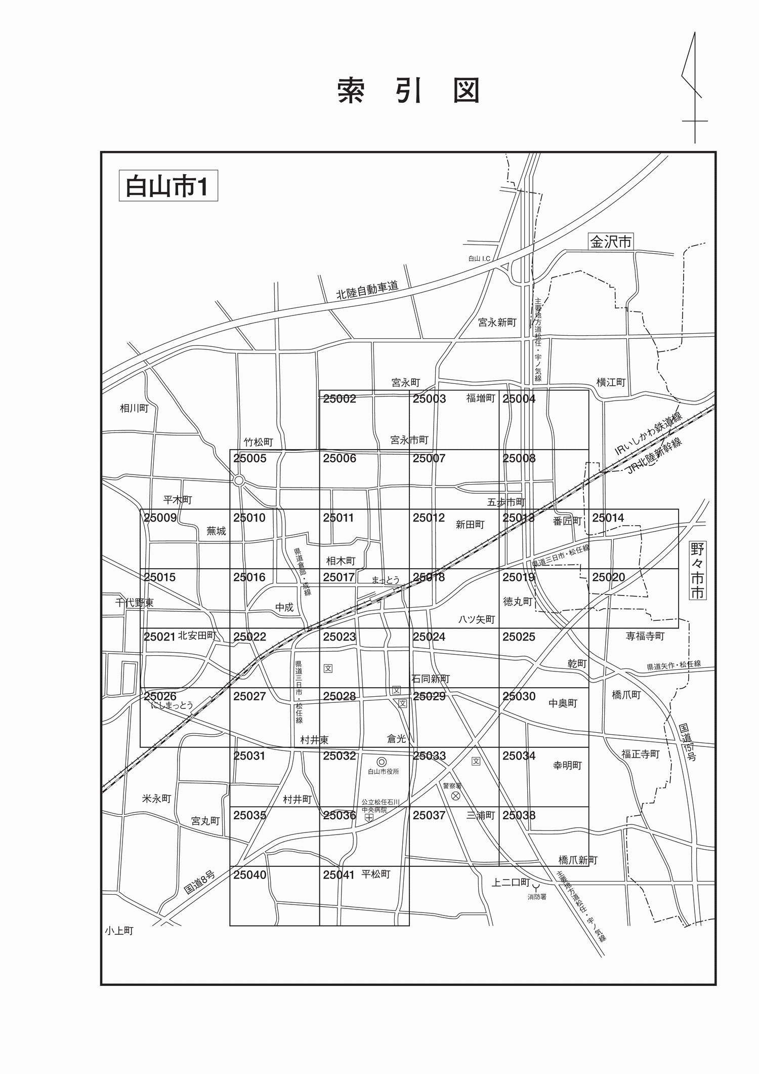白山市