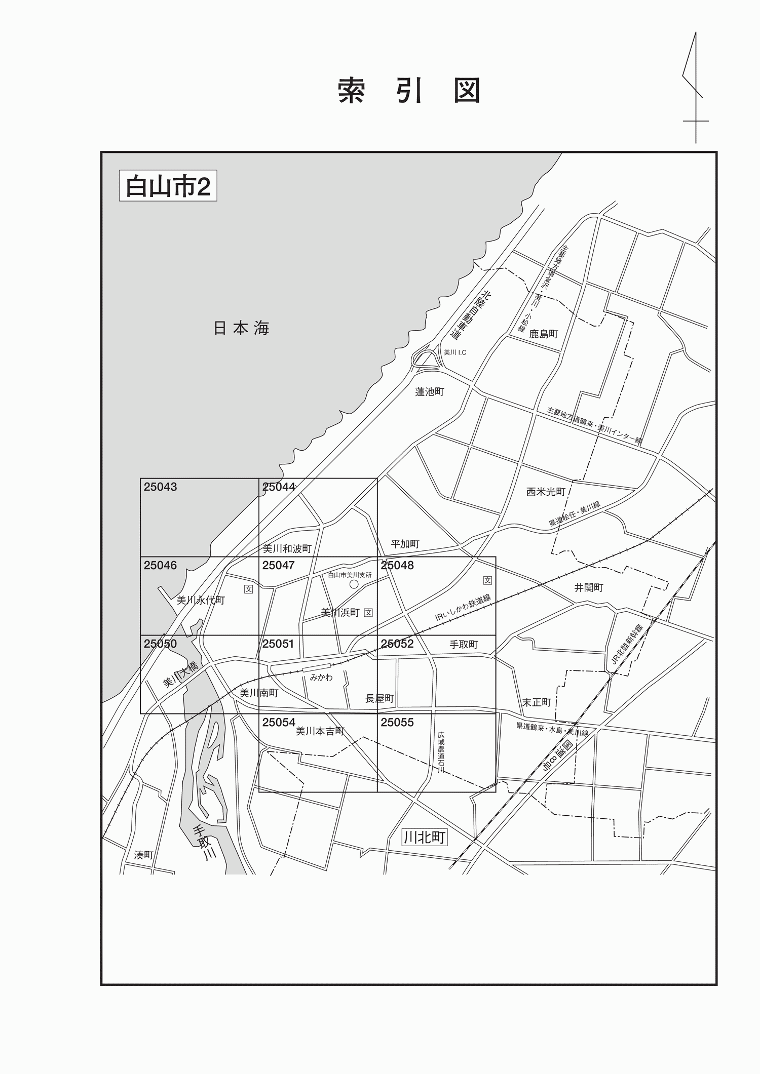 白山市
