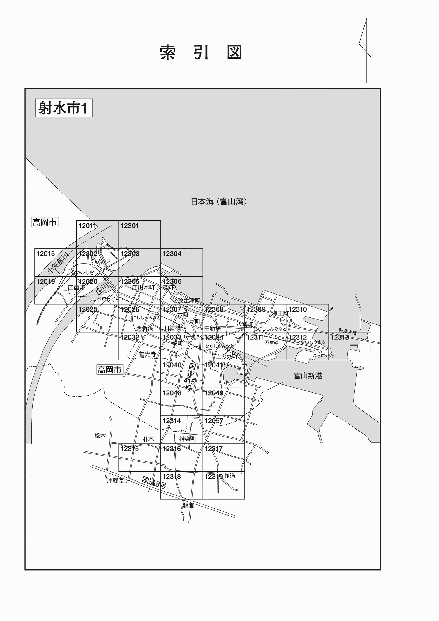 射水市