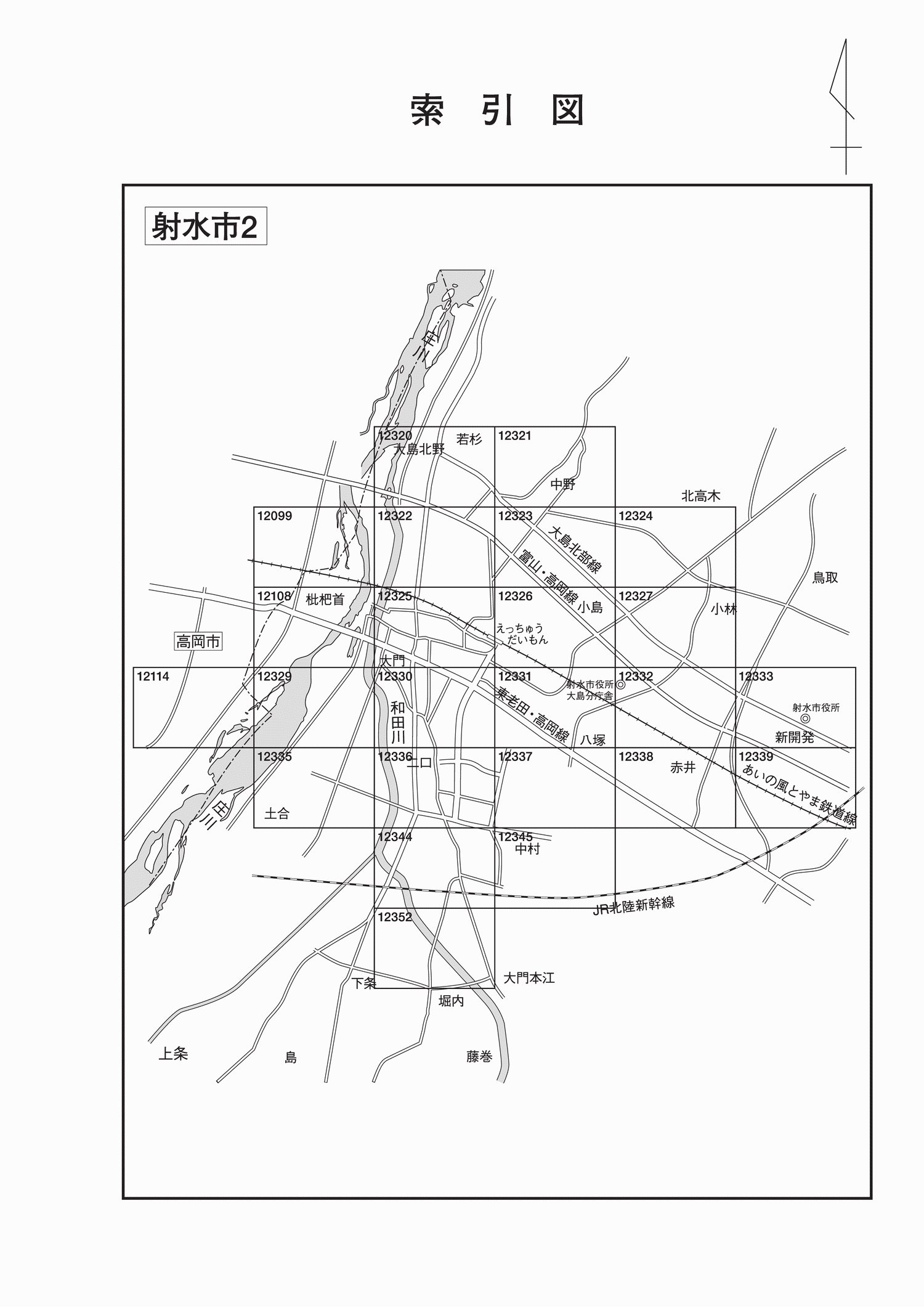 射水市