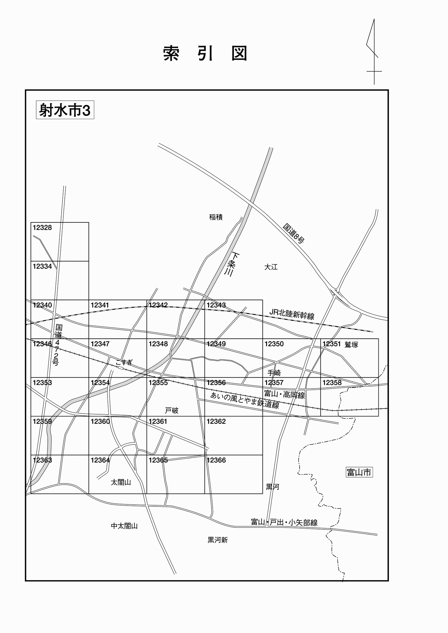 射水市