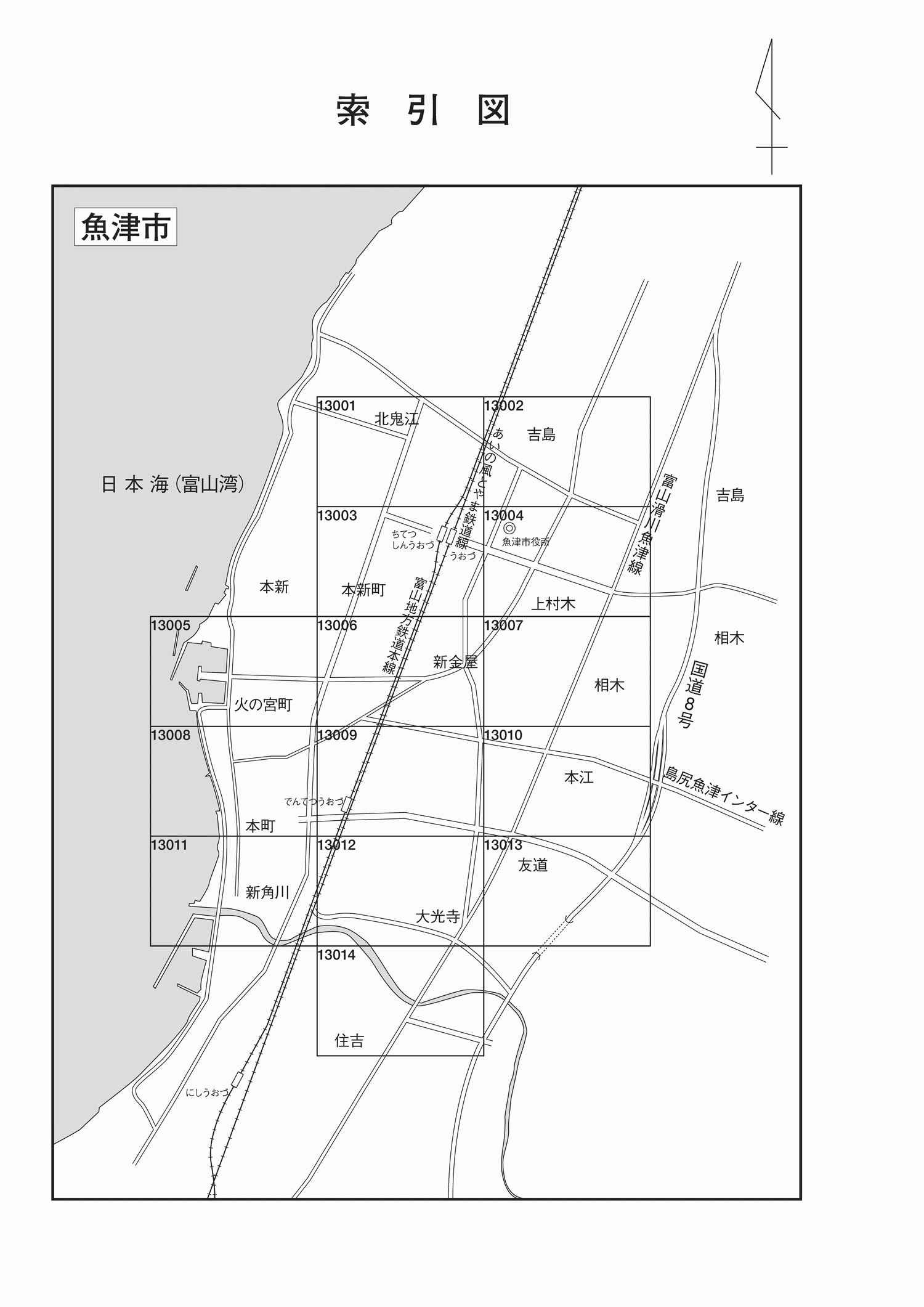 魚津市