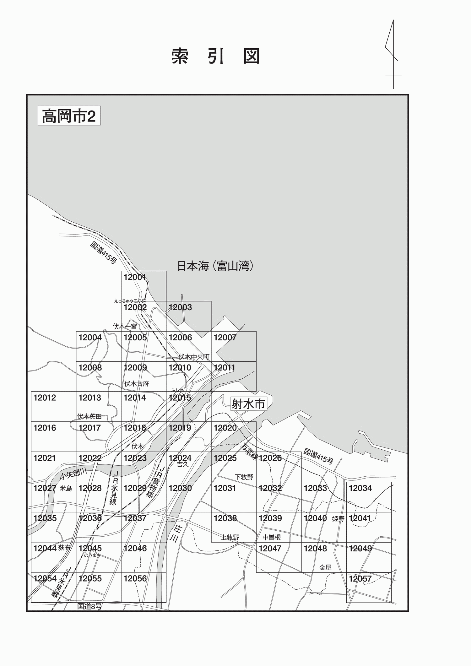高岡市
