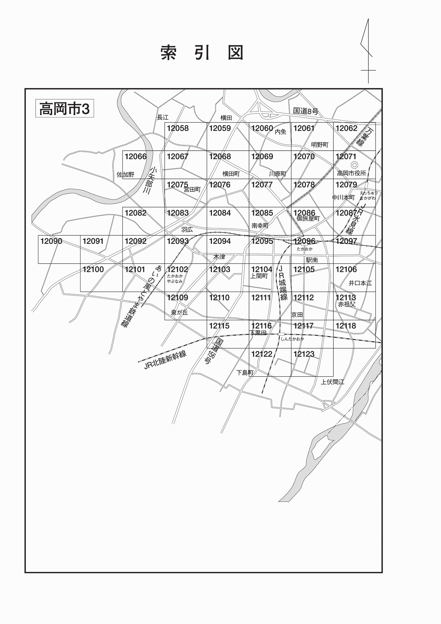 高岡市