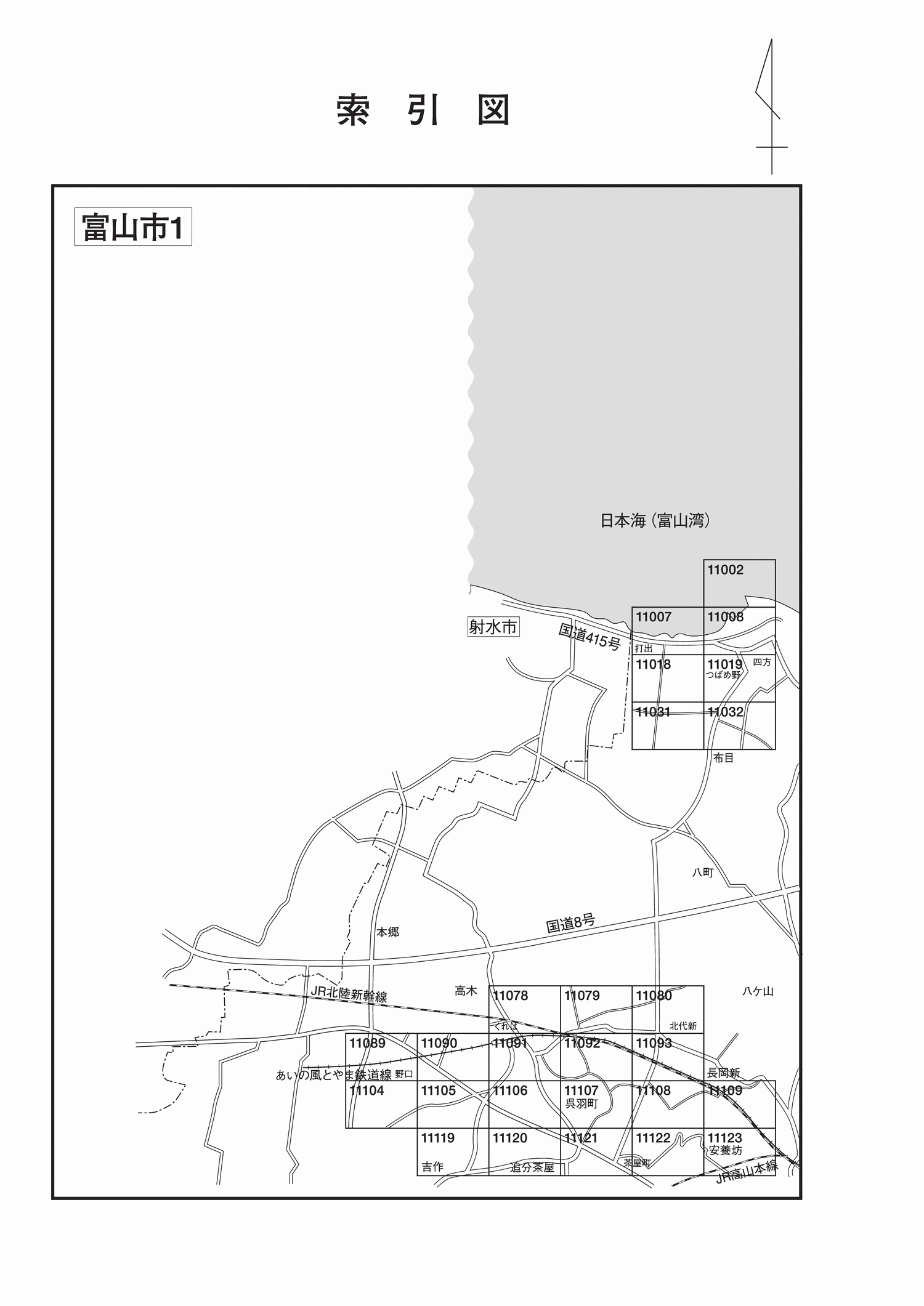 富山市