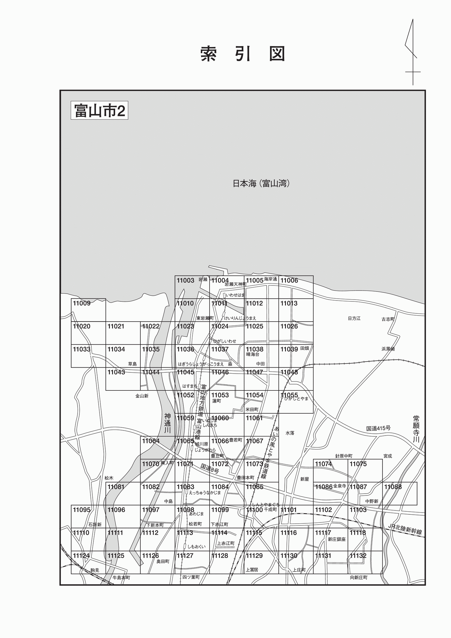 富山市