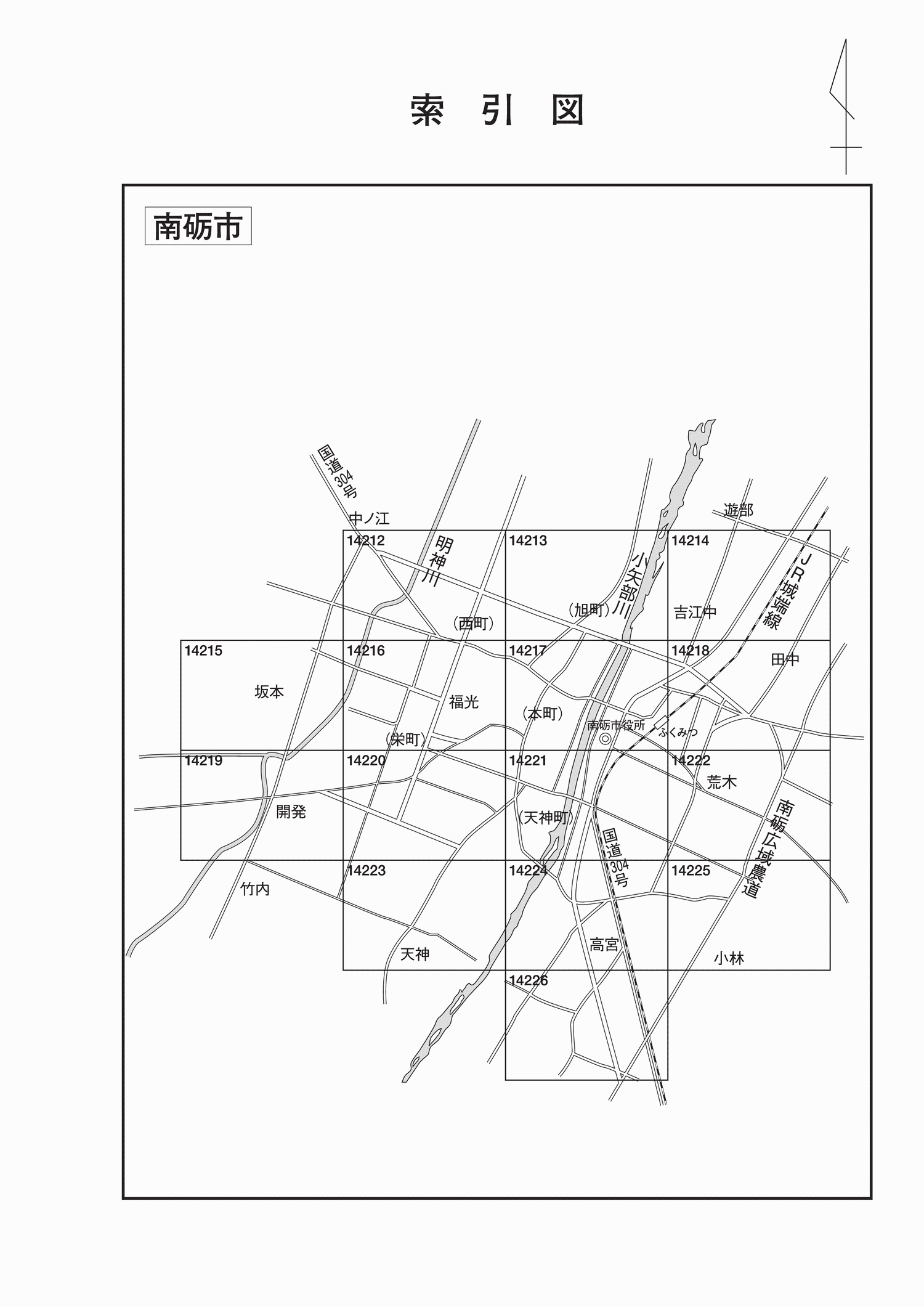 南砺市