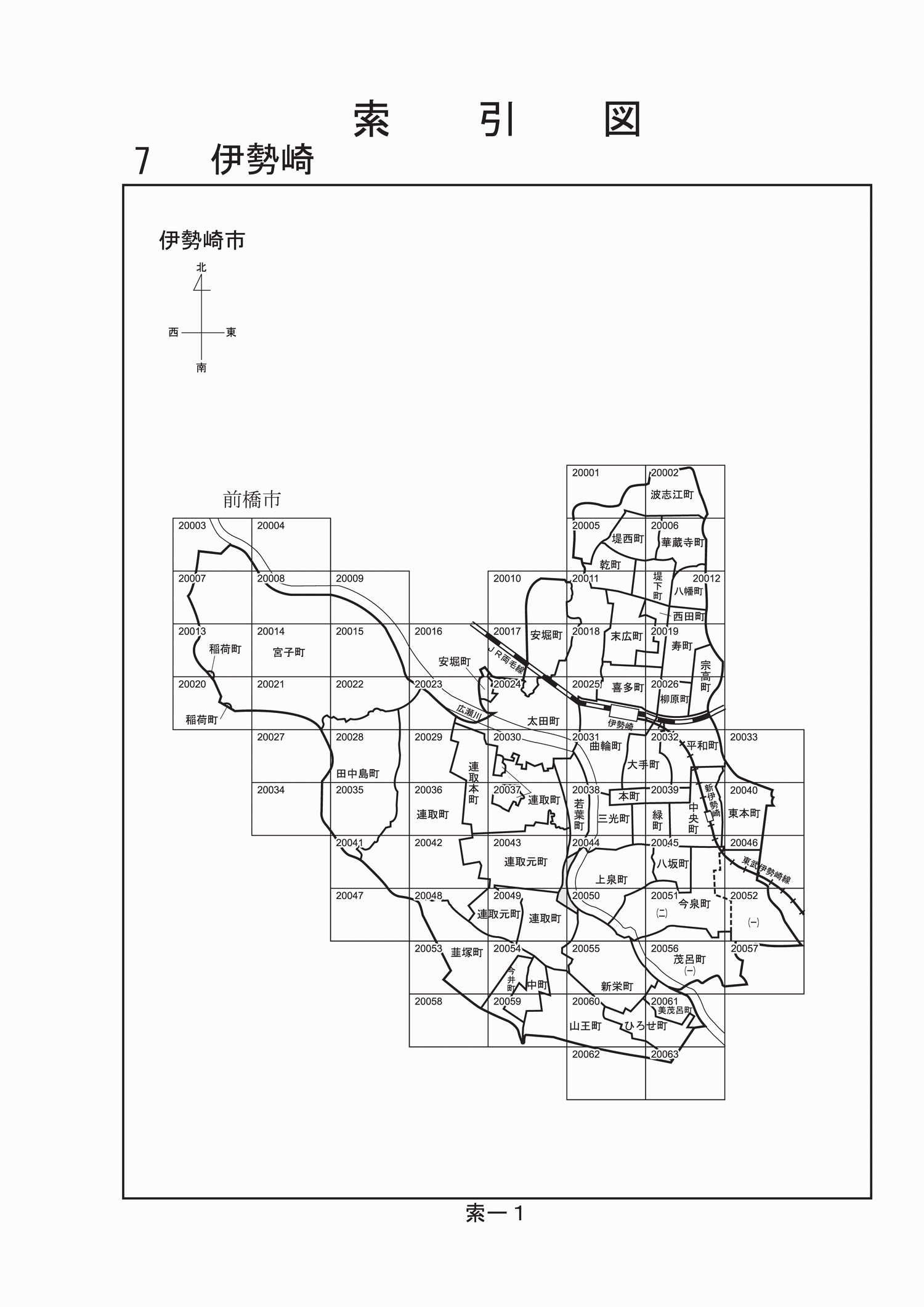 伊勢崎市