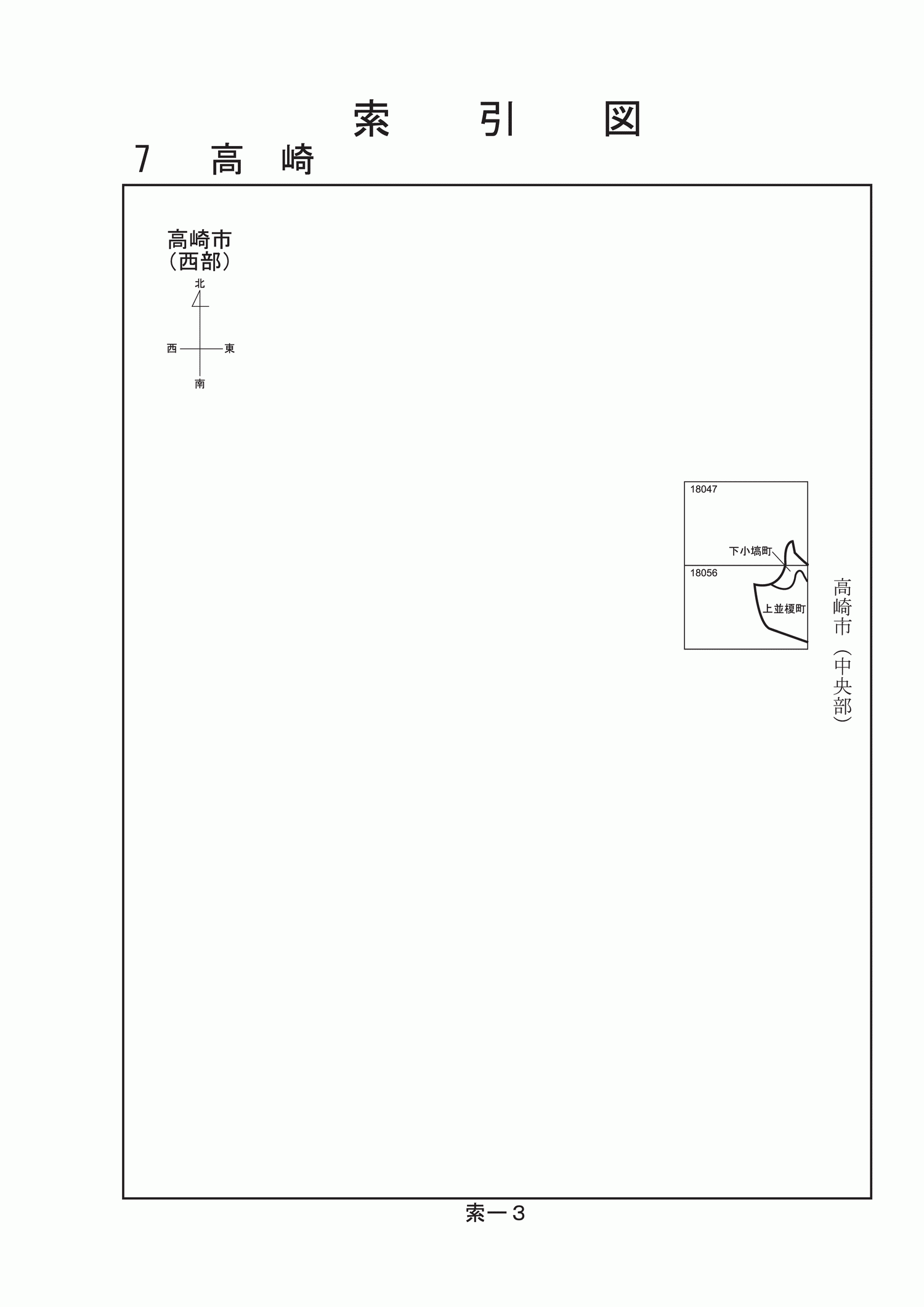 高崎市