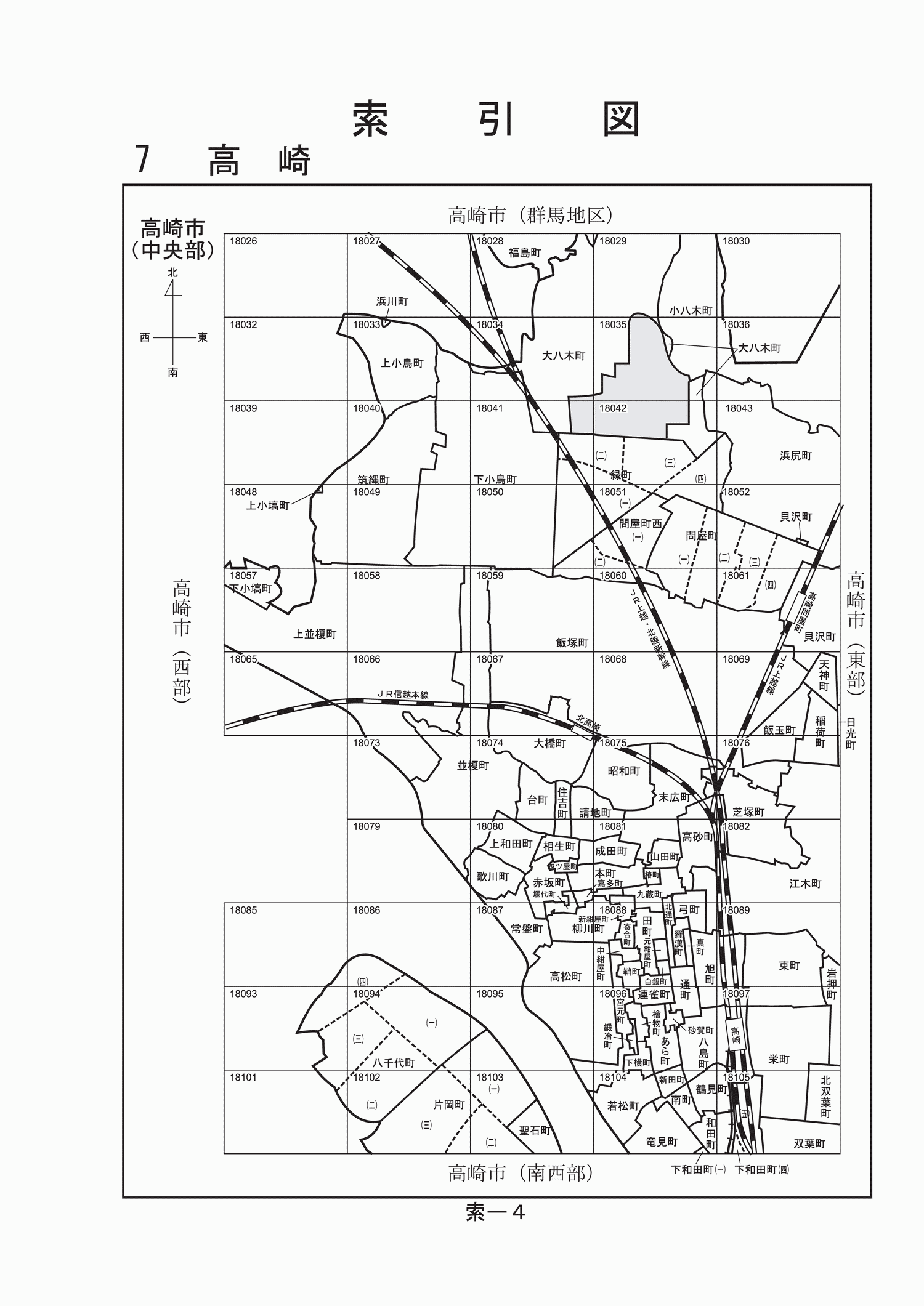 高崎市