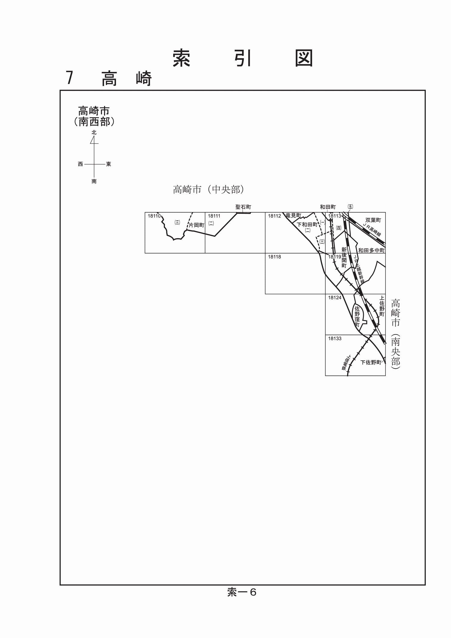 高崎市