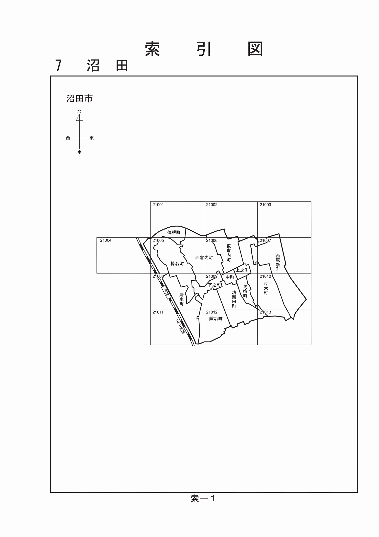沼田市