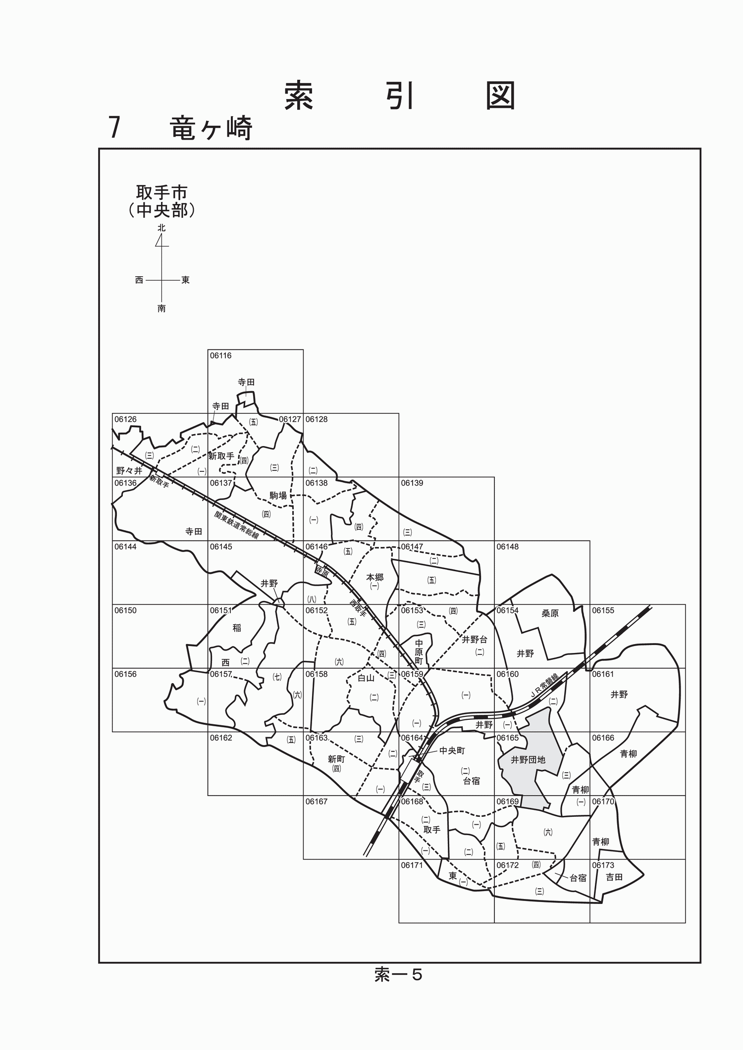 取手市