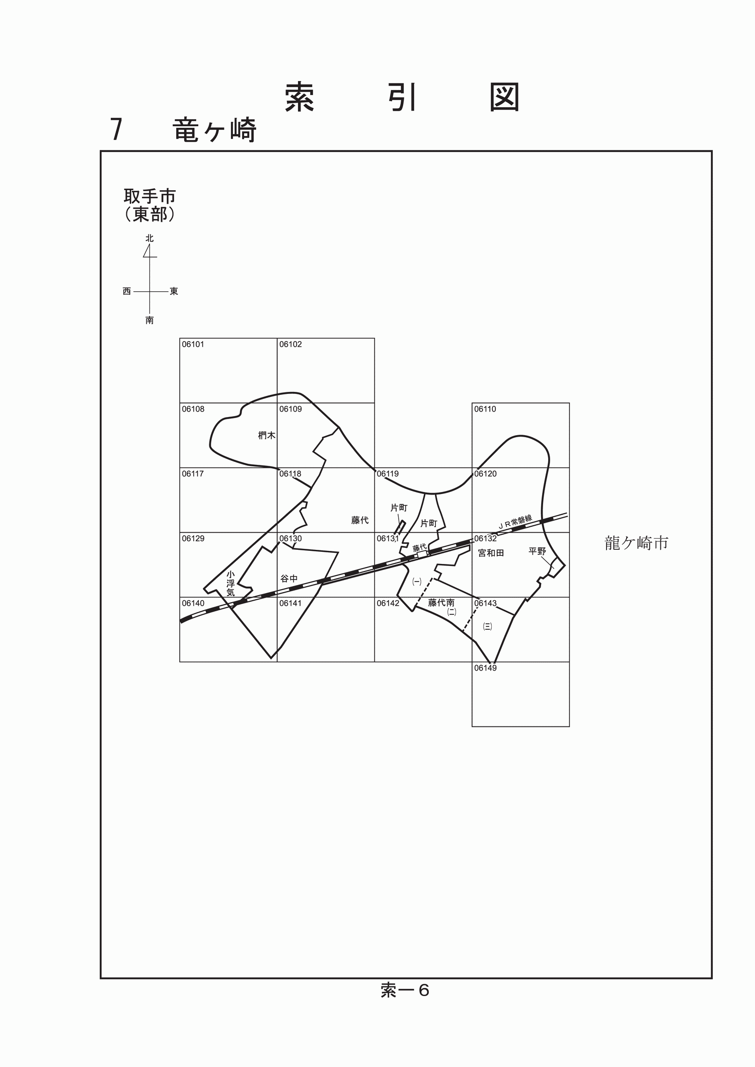 取手市