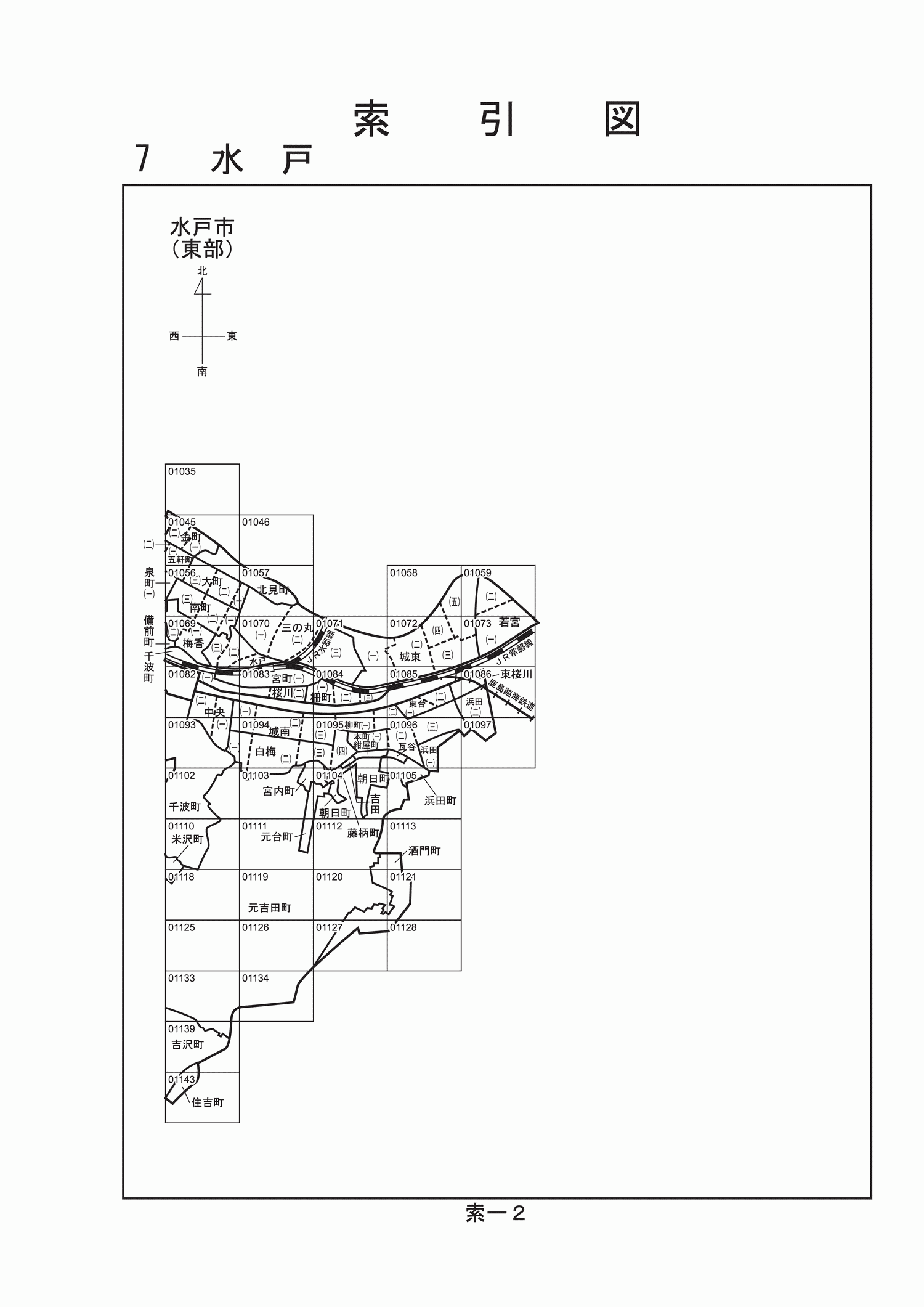 水戸市