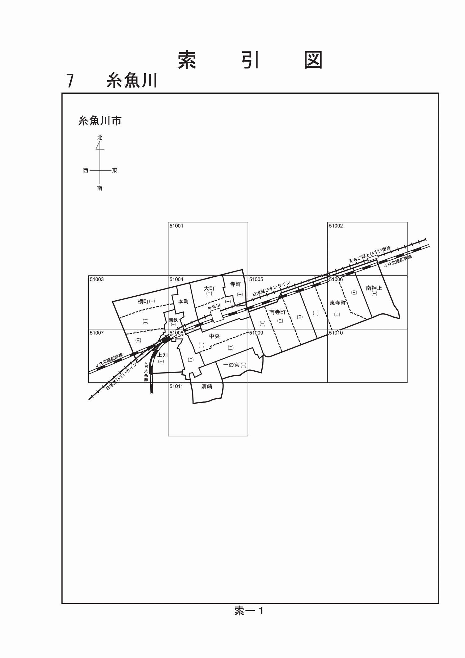 糸魚川市