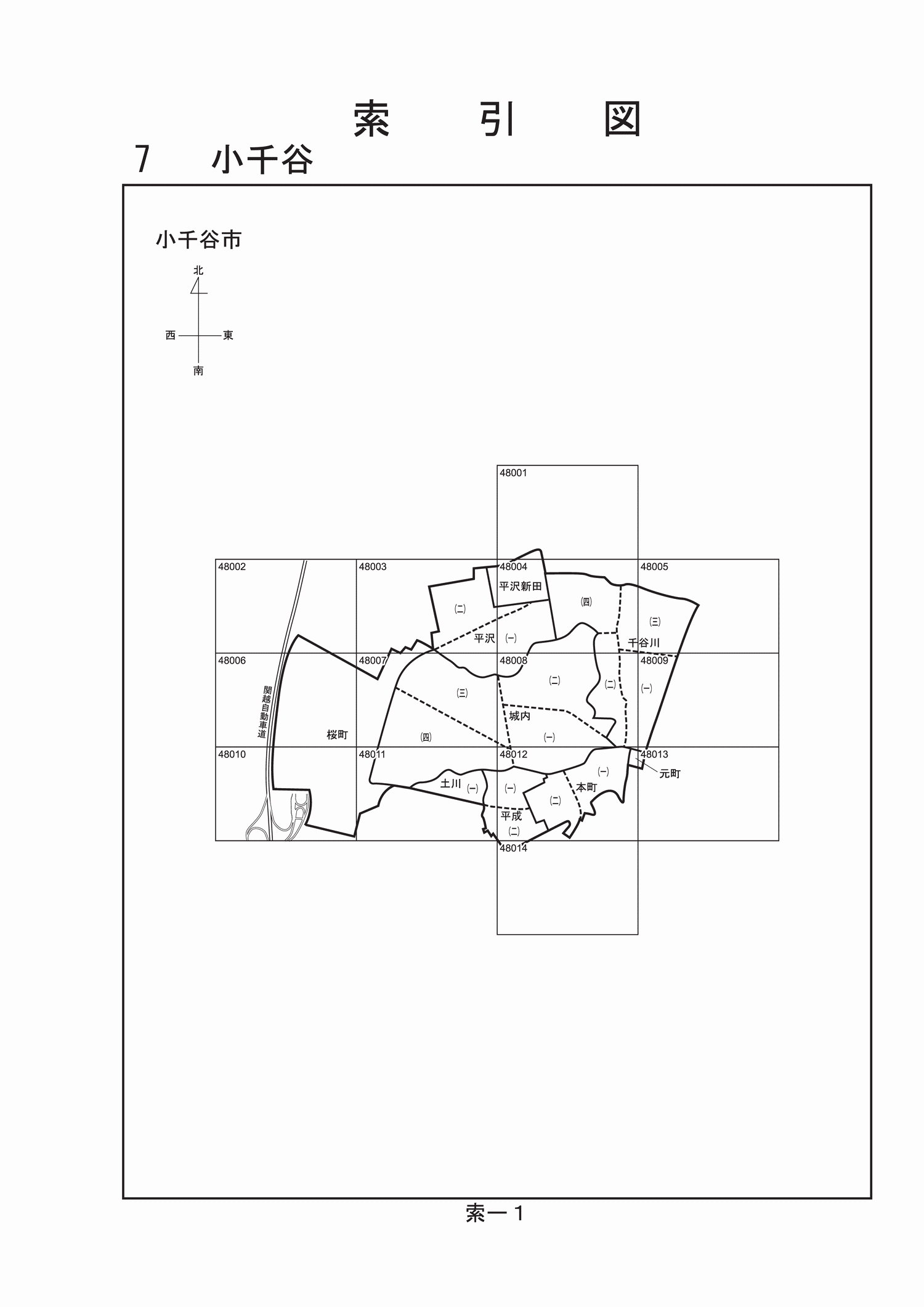 小千谷市