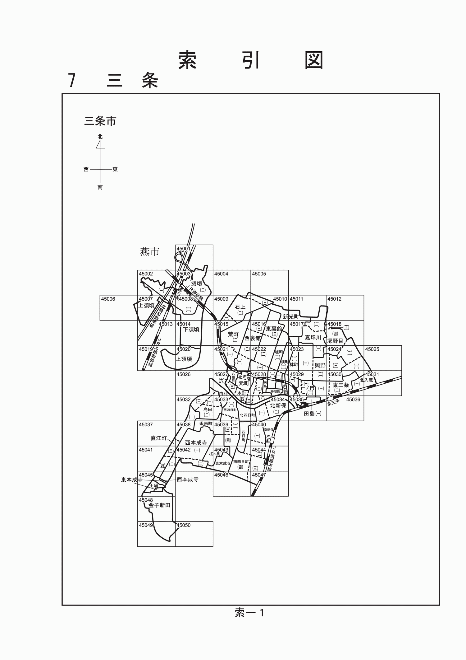 三条市