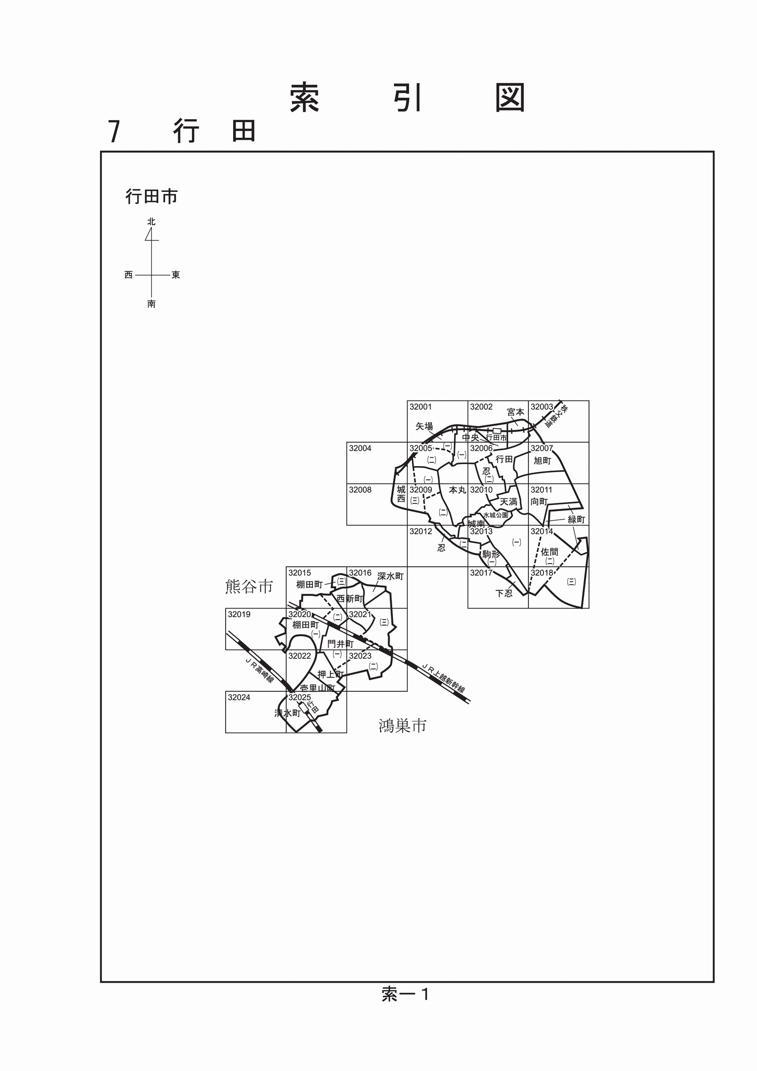 行田市