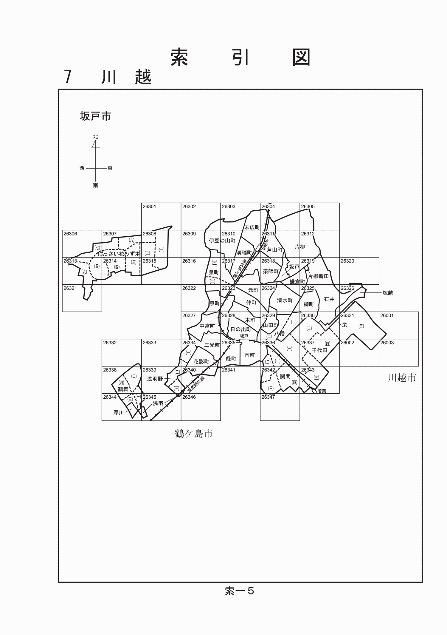 坂戸市