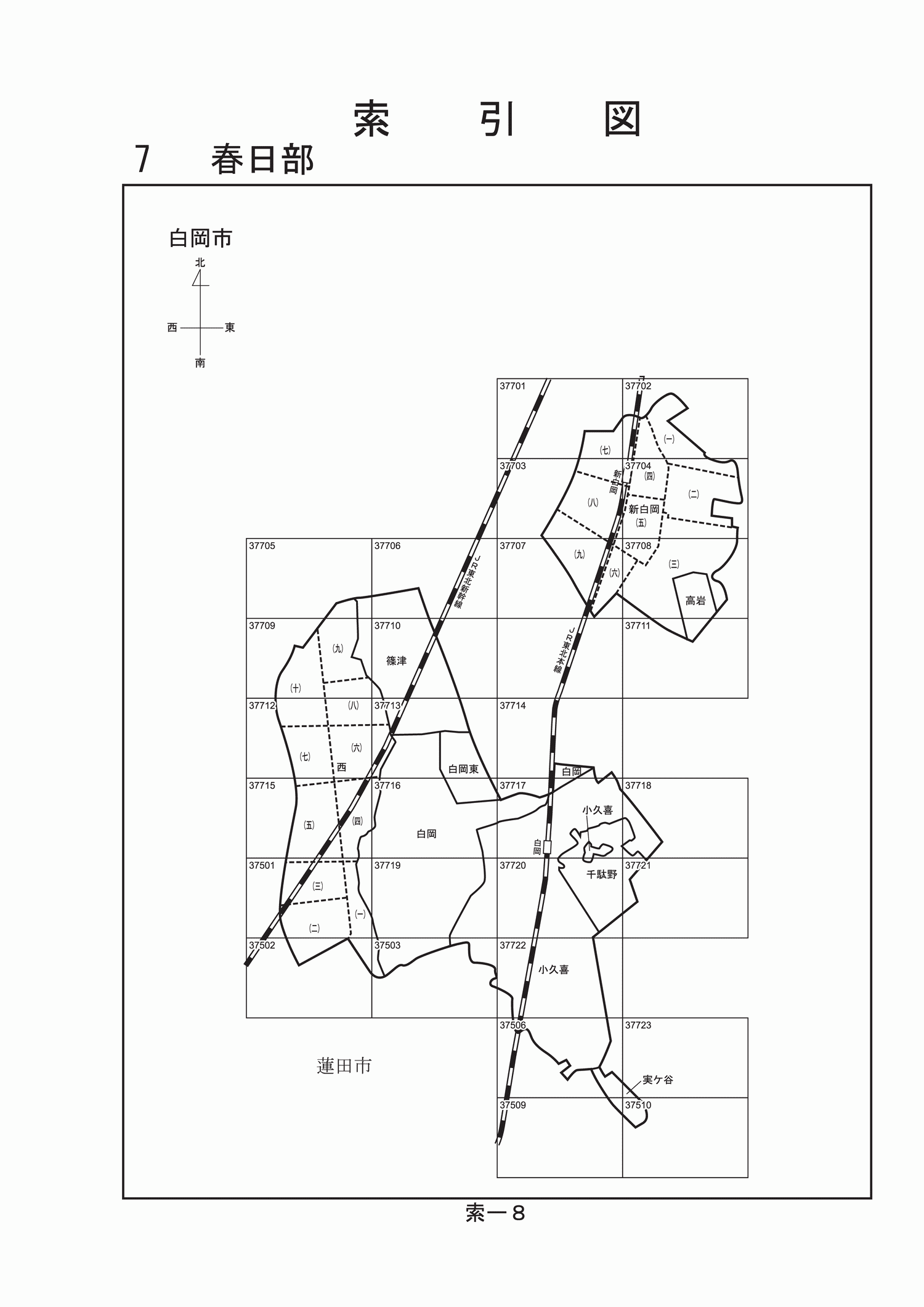 白岡市