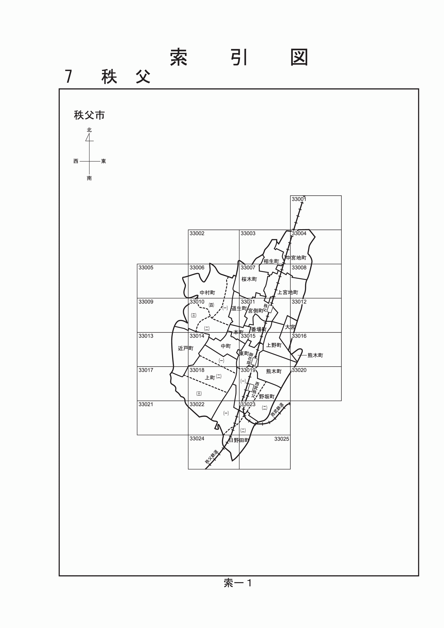 秩父市