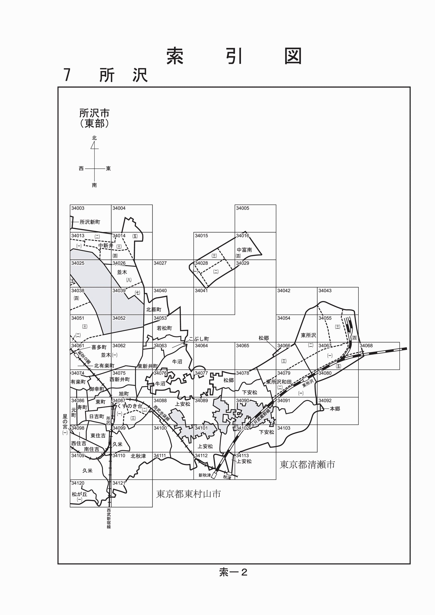 所沢市